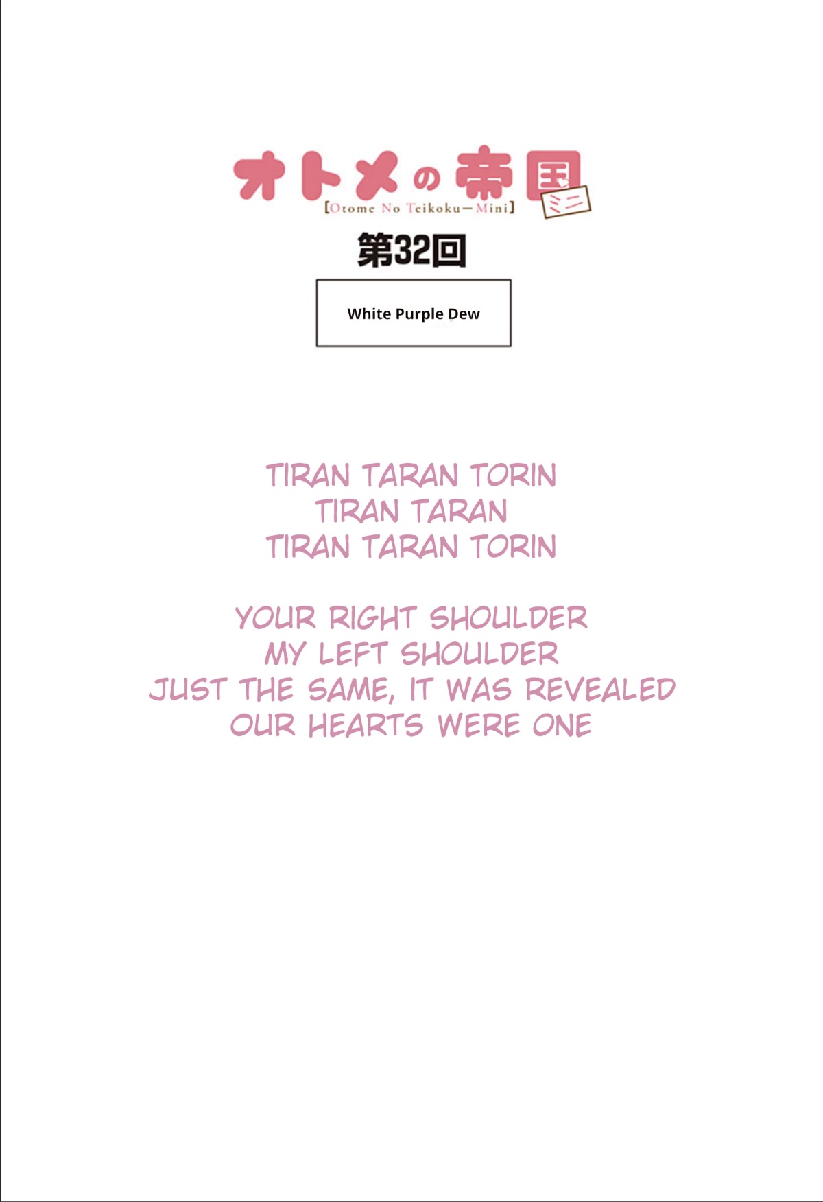 Otome no Teikoku Chapter 262.2 page 1 - Chapter 262.2: Mini chapter 32