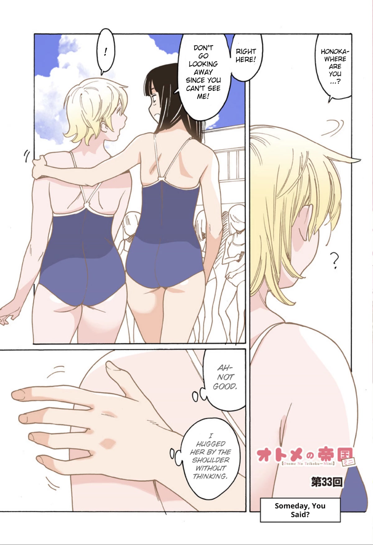 Otome no Teikoku Chapter 262.3 page 1 - Chapter 262.3: Mini chapter 33