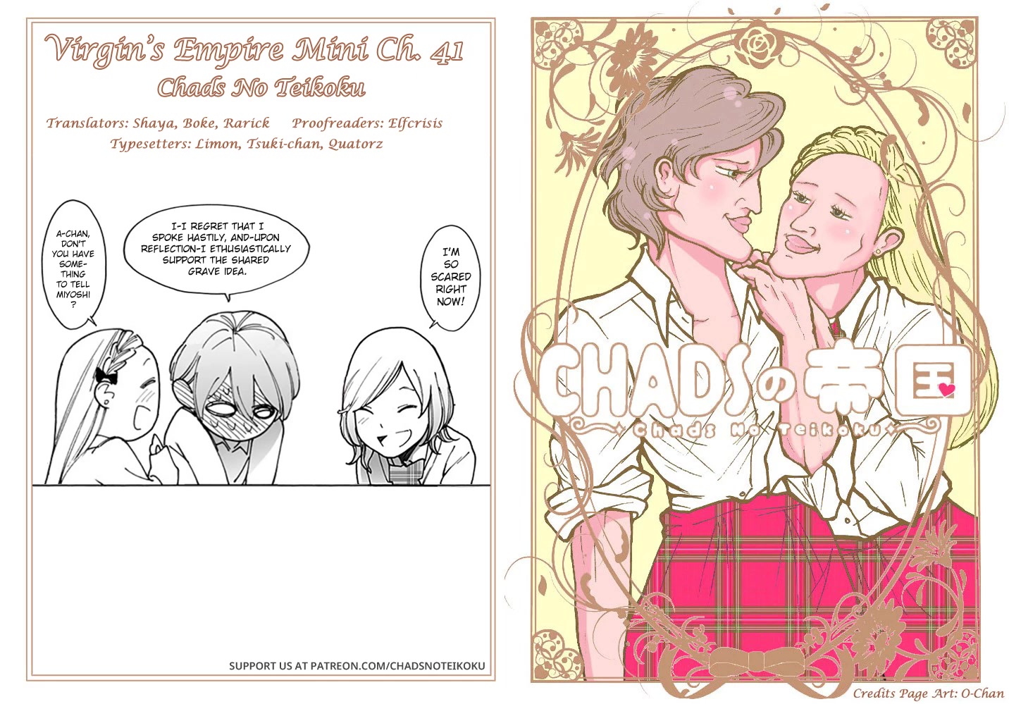 Otome no Teikoku Chapter 264.2 page 6 - Chapter 264.2: Mini chapter 41