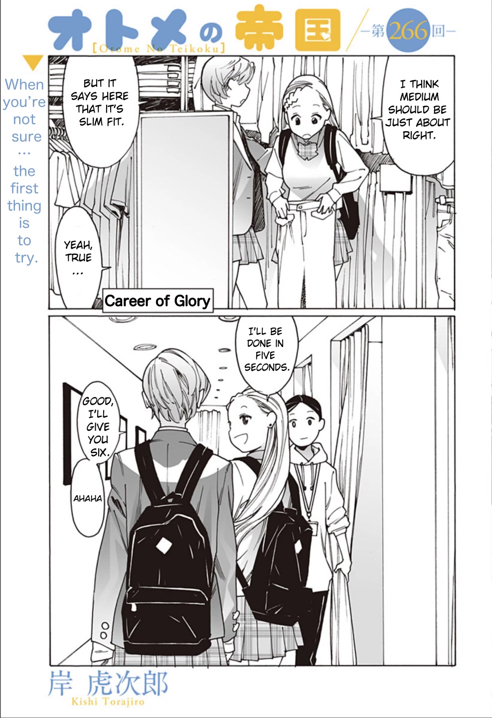 Otome no Teikoku Chapter 266 page 1 - Chapter 266: Career of Glory