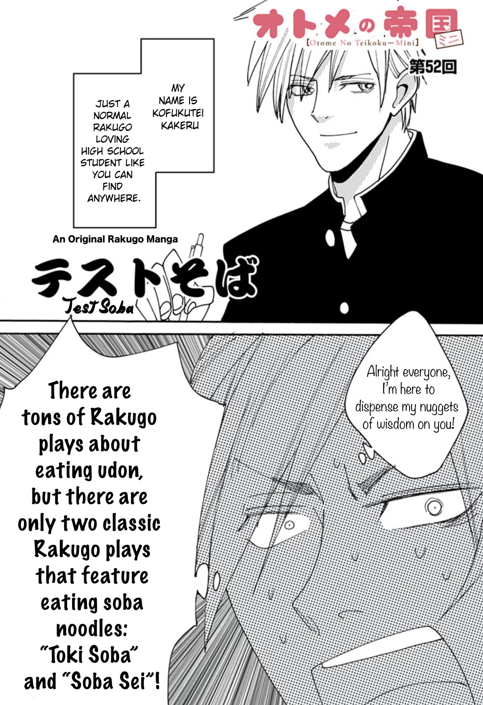 Otome no Teikoku Chapter 269.1 page 1 - Chapter 269.1: Mini chapter 52: Test Soba