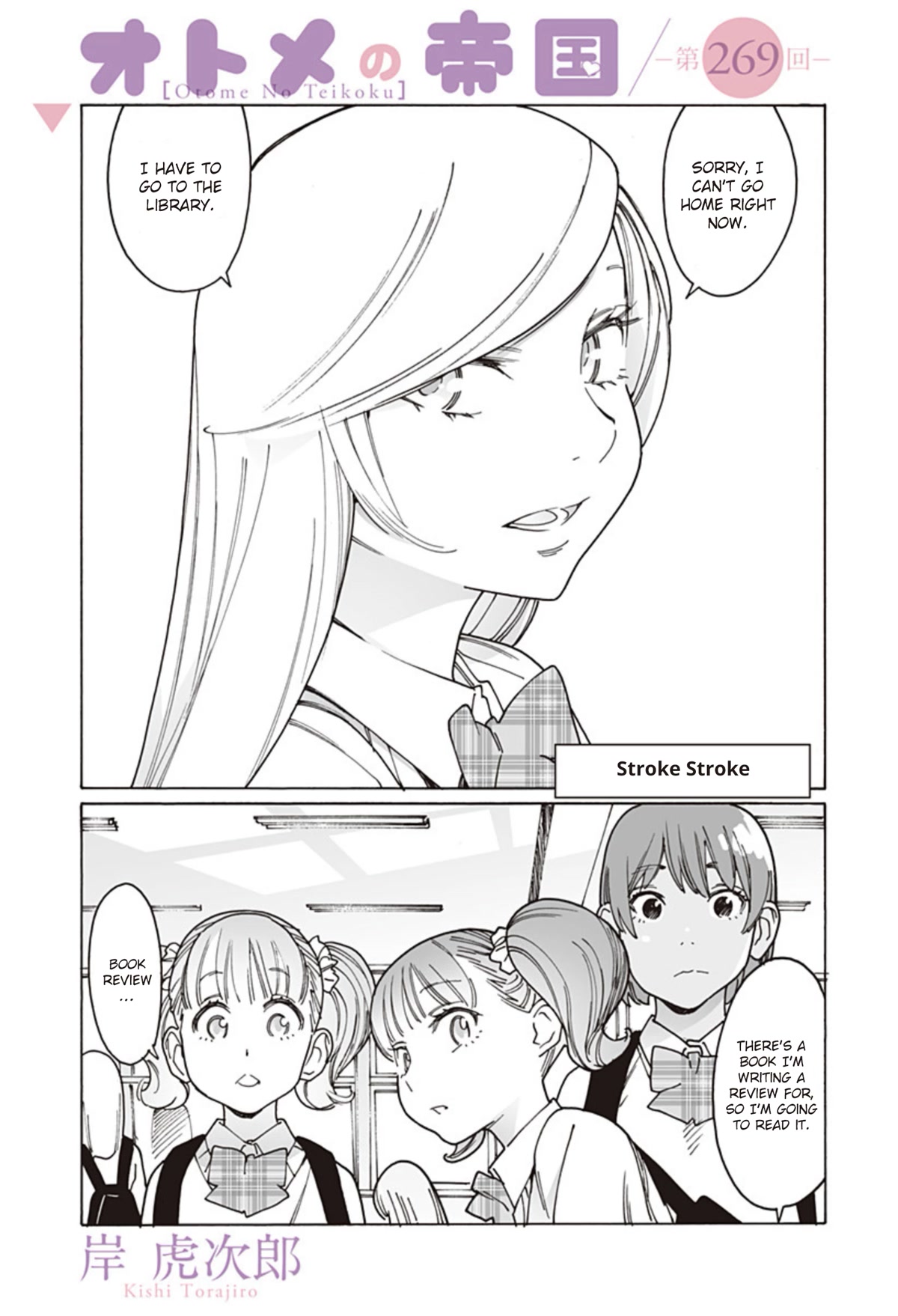 Otome no Teikoku Chapter 269 page 1 - Chapter 269: Stroke Stroke