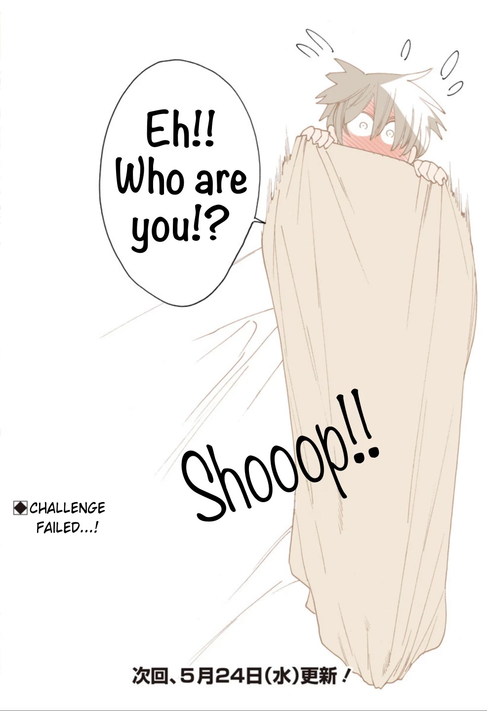 Otome no Teikoku Chapter 270.2 page 6 - Chapter 270.2: Mini chapter 54: Wake up A-Chan