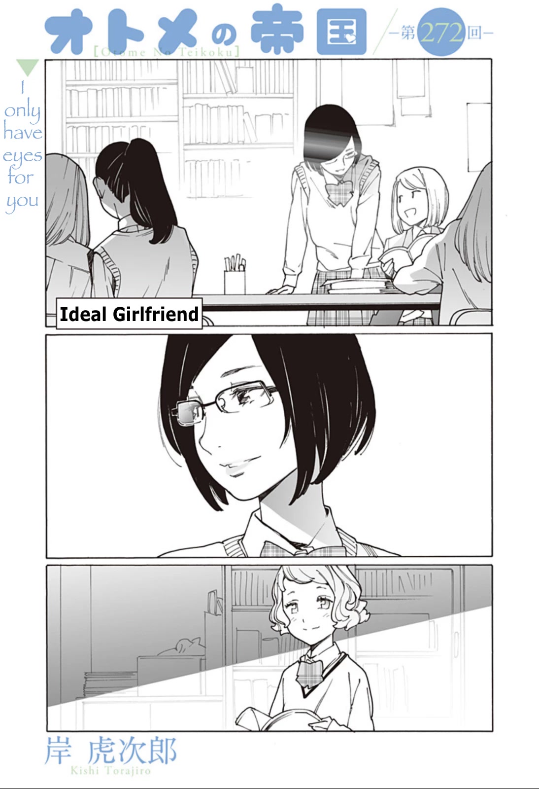 Otome no Teikoku Chapter 272 page 1 - Chapter 272: Ideal Girlfriend