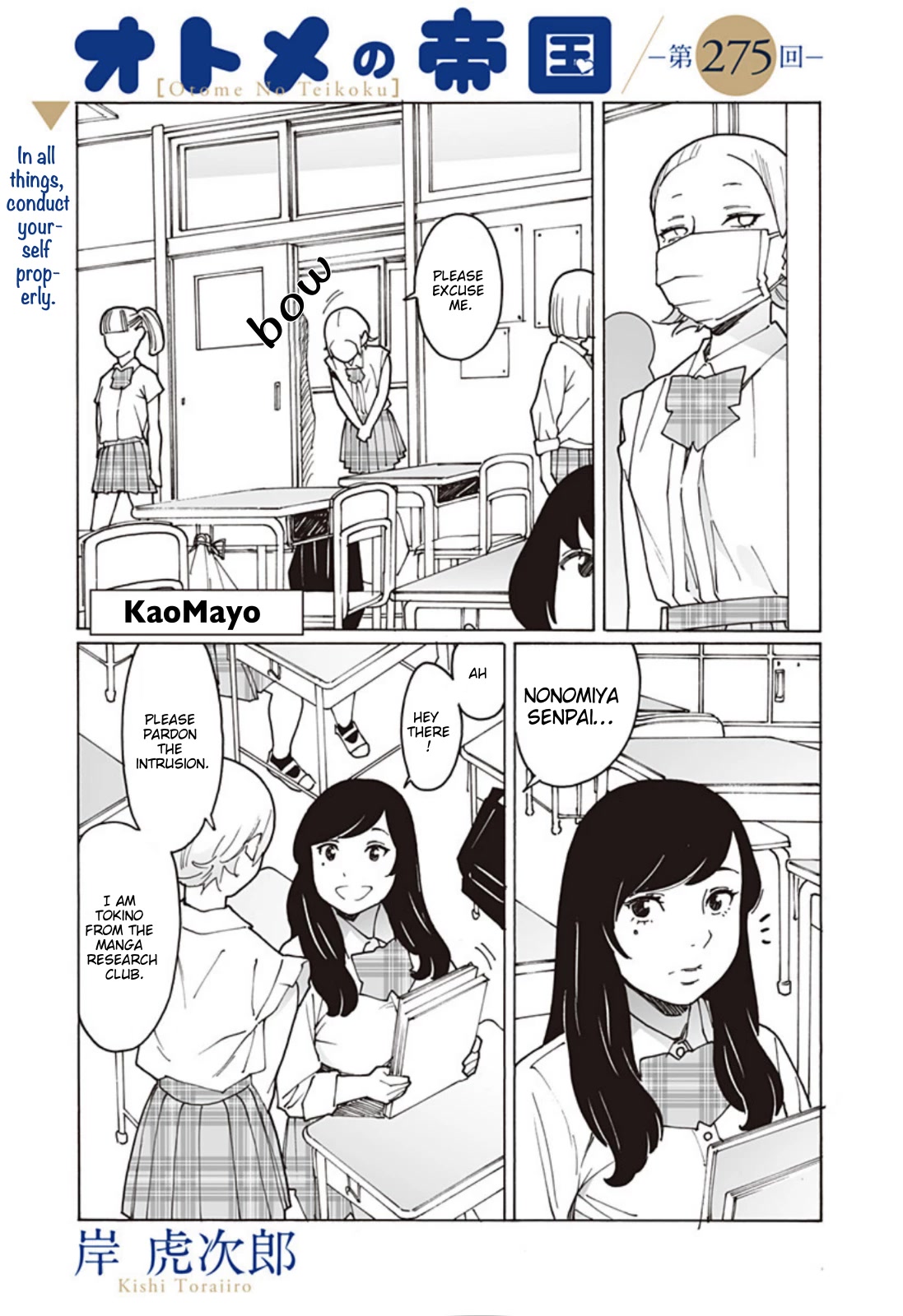 Otome no Teikoku Chapter 275 page 1 - Chapter 275: KaoMayo