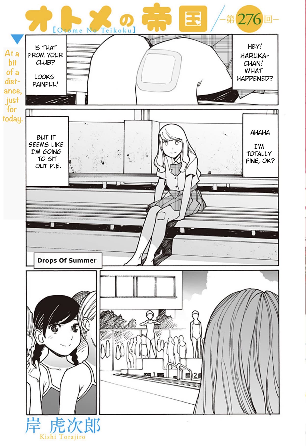 Otome no Teikoku Chapter 276 page 1 - Chapter 276: Drops of Summer