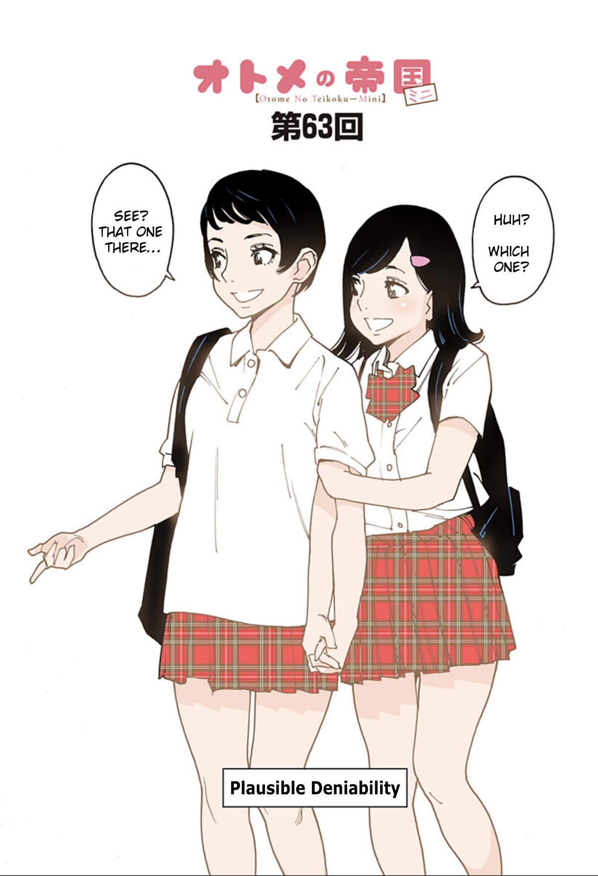 Otome no Teikoku Chapter 277.2 page 1 - Chapter 277.2: Mini chapter 63: Plausible Deniability