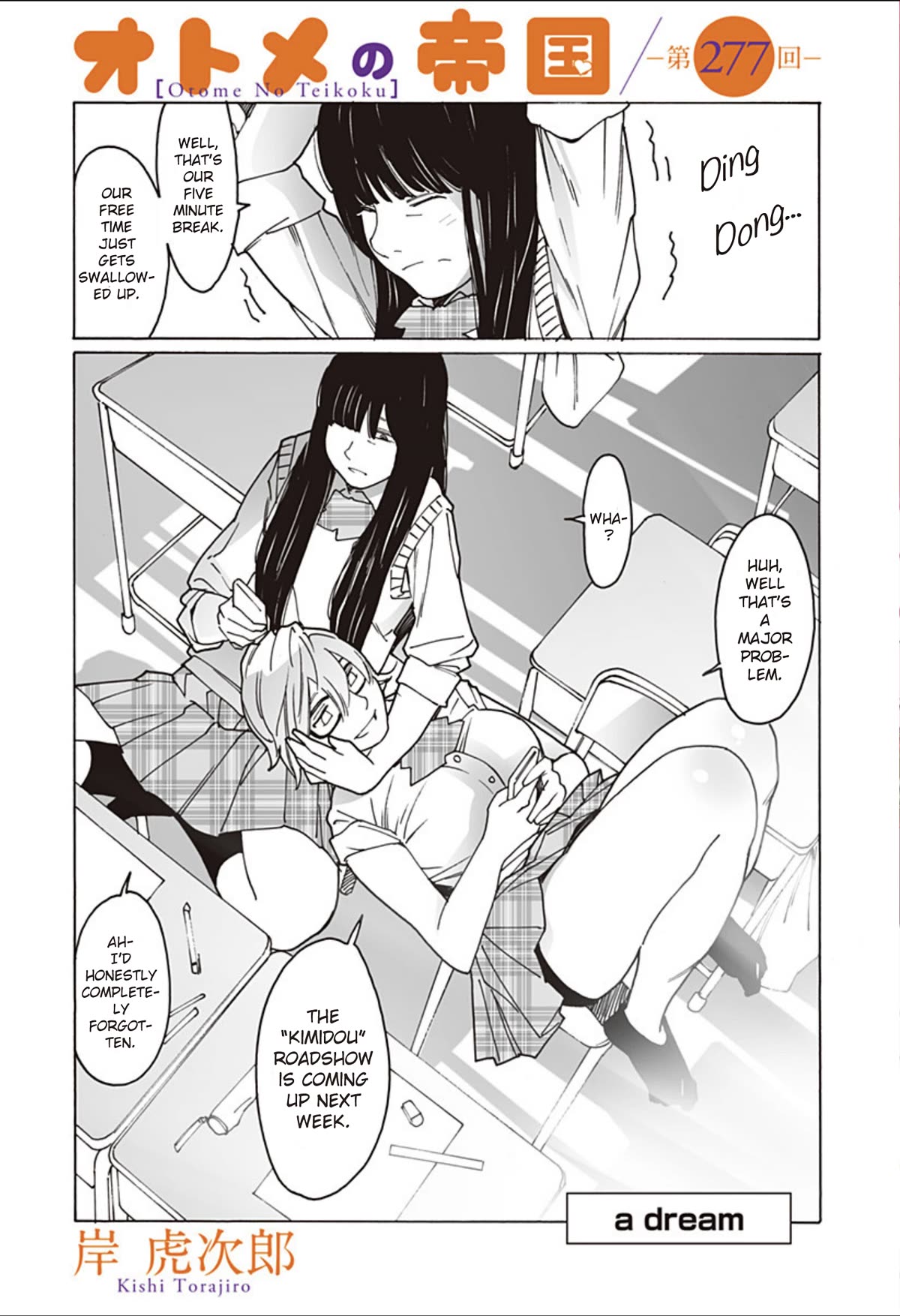 Otome no Teikoku Chapter 277 page 1 - Chapter 277: A Dream