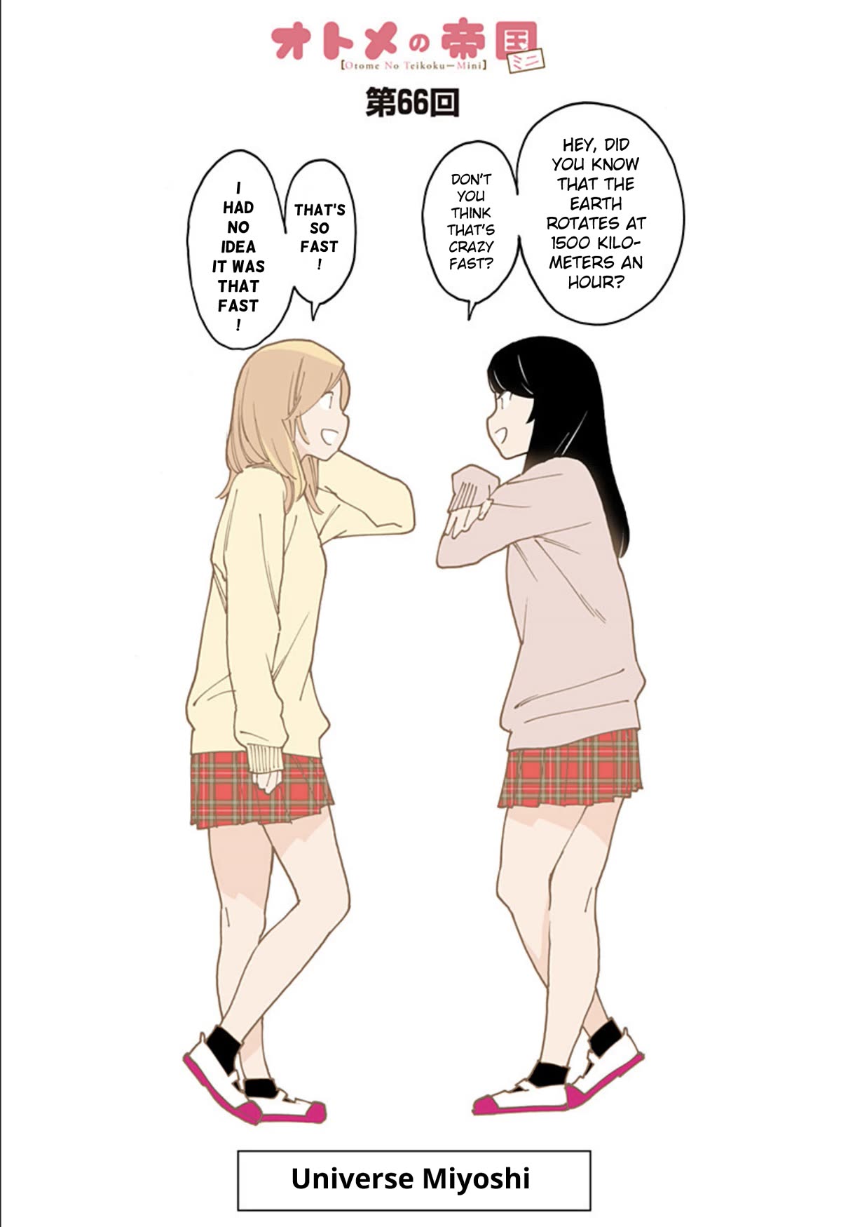 Otome no Teikoku Chapter 279.1 page 1 - Chapter 279.1: Mini Chapter 66: Universe Miyoshi