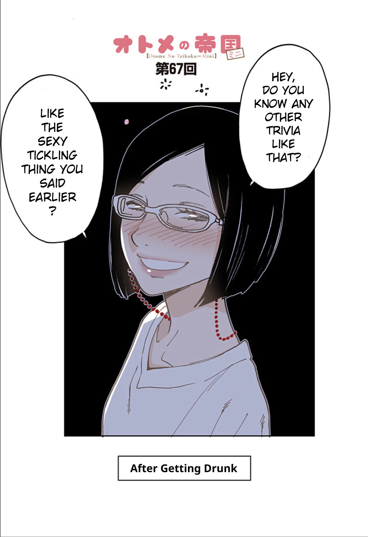 Otome no Teikoku Chapter 280.1 page 1 - Chapter 280.1: Mini chapter 67: After Getting Drunk