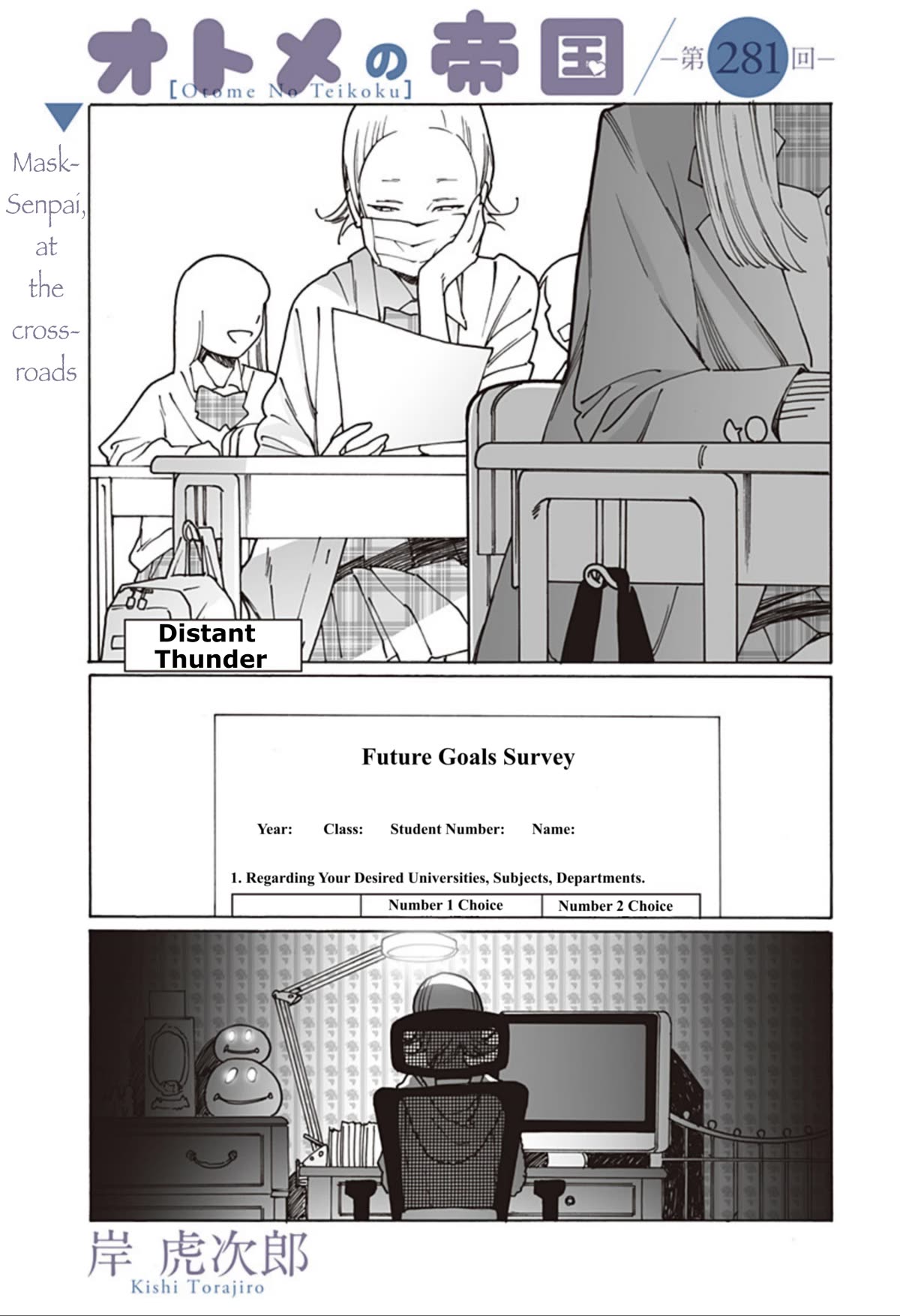 Otome no Teikoku Chapter 281 page 1 - Chapter 281: Distant Thunder