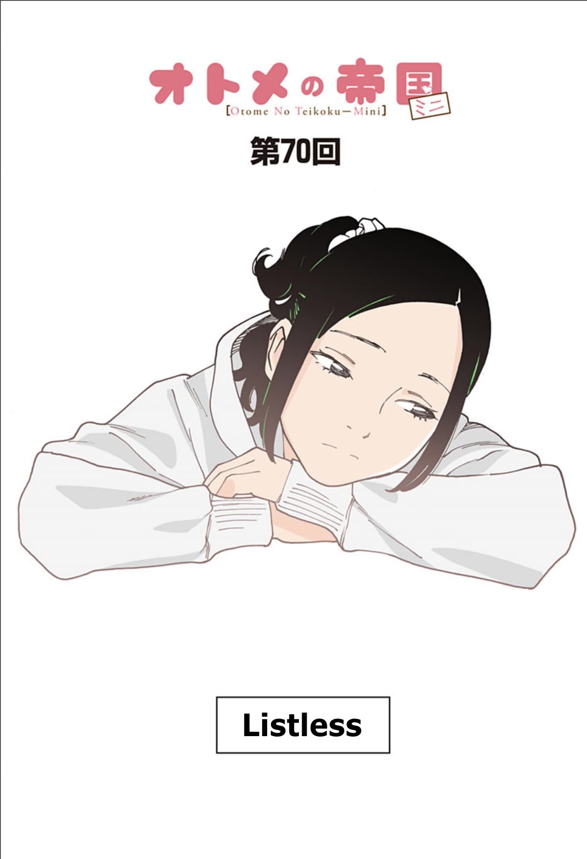 Otome no Teikoku Chapter 282.3 page 1 - Chapter 282.3: Mini chapter 70: Listless
