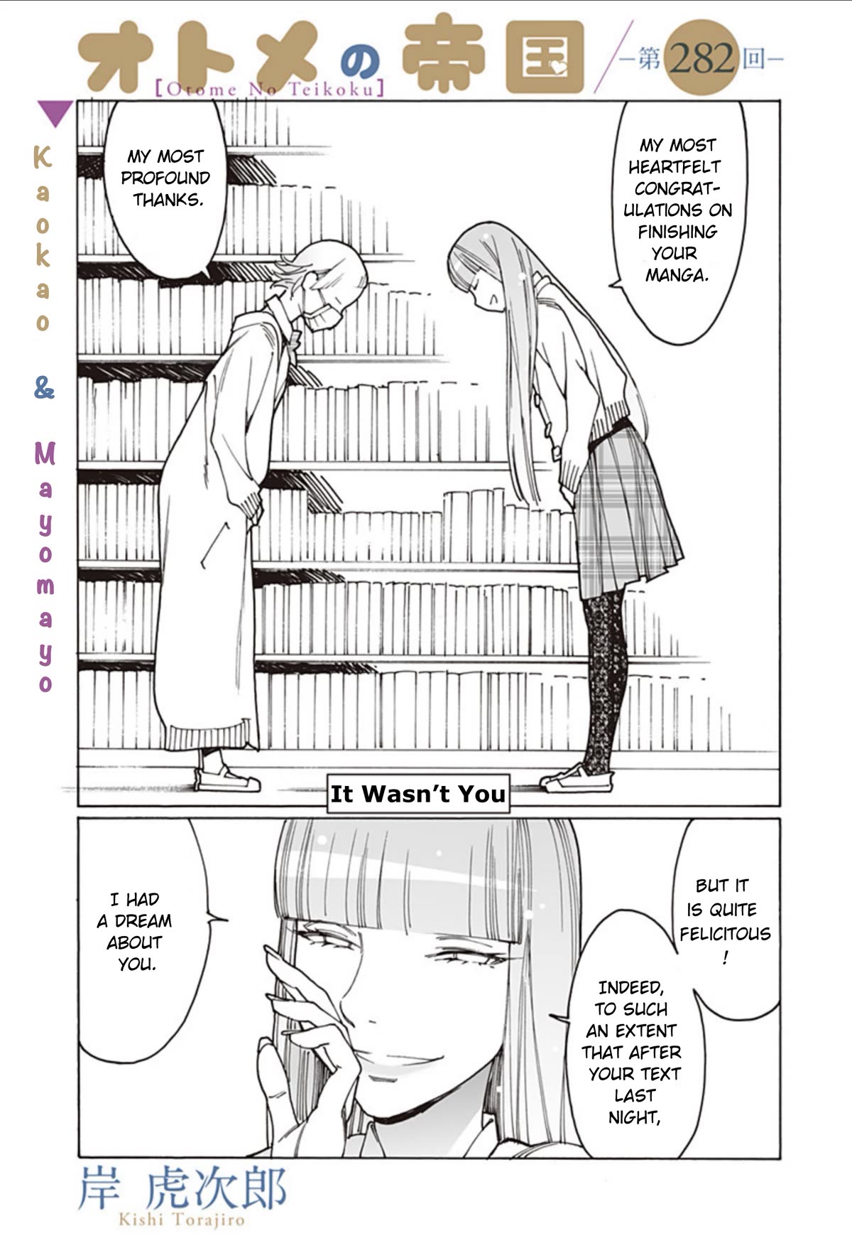 Otome no Teikoku Chapter 282 page 1 - Chapter 282: It wasn't you