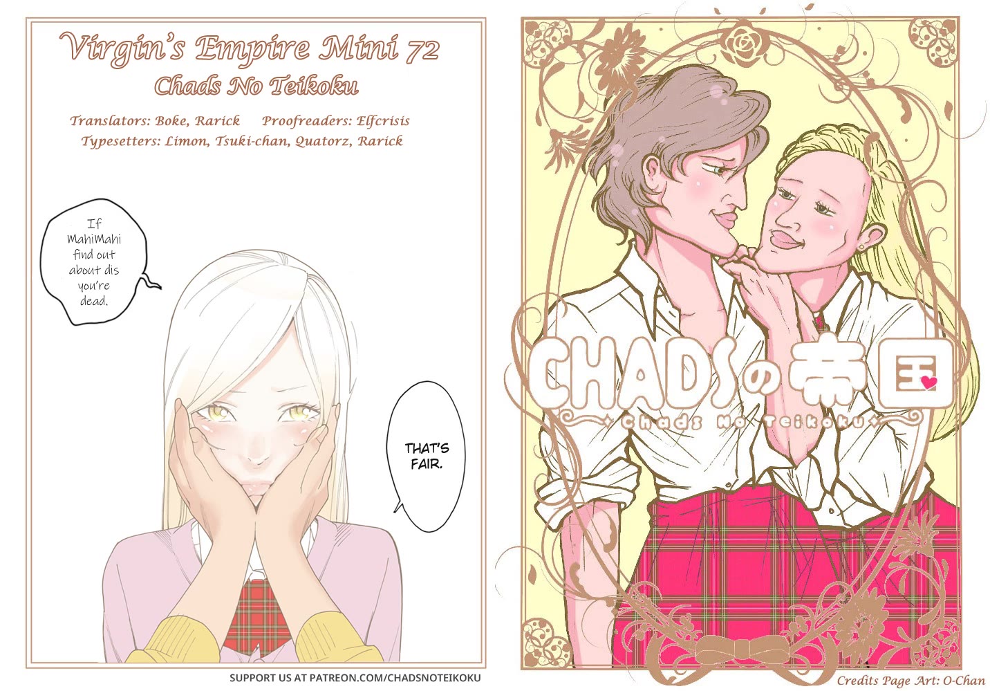 Otome no Teikoku Chapter 283.2 page 4 - Chapter 283.2: Mini chapter 72: Transcendent Beauty