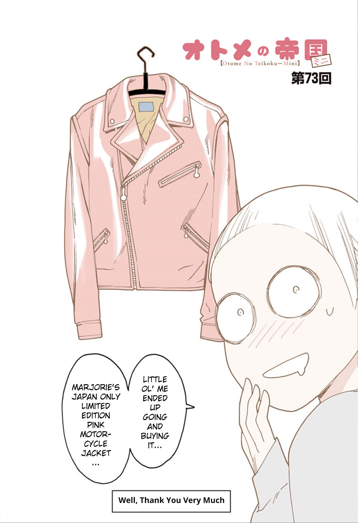 Otome no Teikoku Chapter 283.4 page 1 - Chapter 283.4: Mini chapter 73: Well, thank you very much