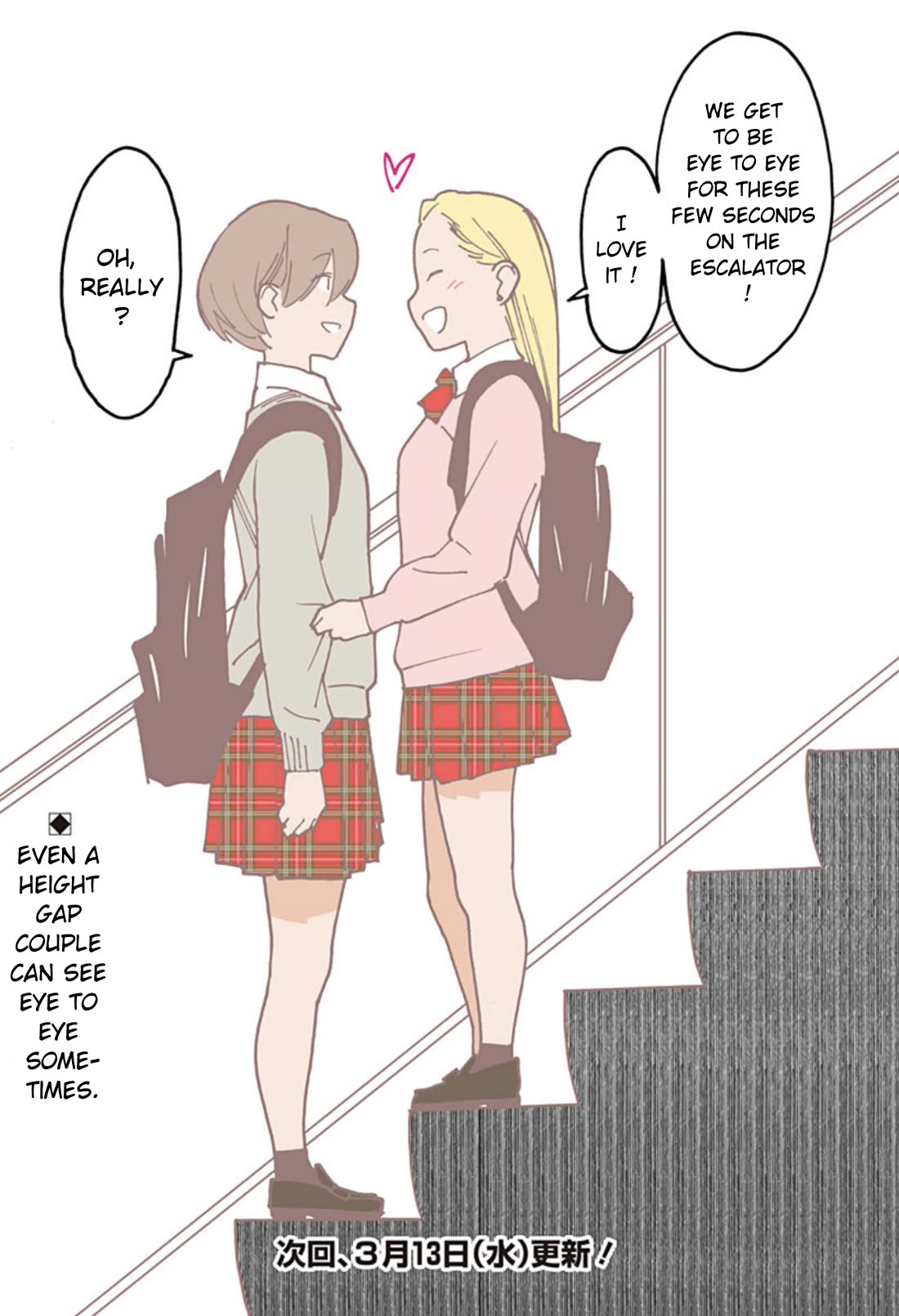 Otome no Teikoku Chapter 285.2 page 4 - Chapter 285.2: Mini chapter 76: Oscillation