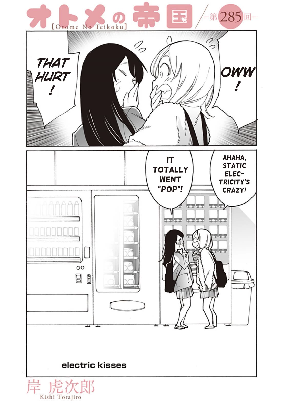 Otome no Teikoku Chapter 285 page 5 - Chapter 285: Electric Kisses