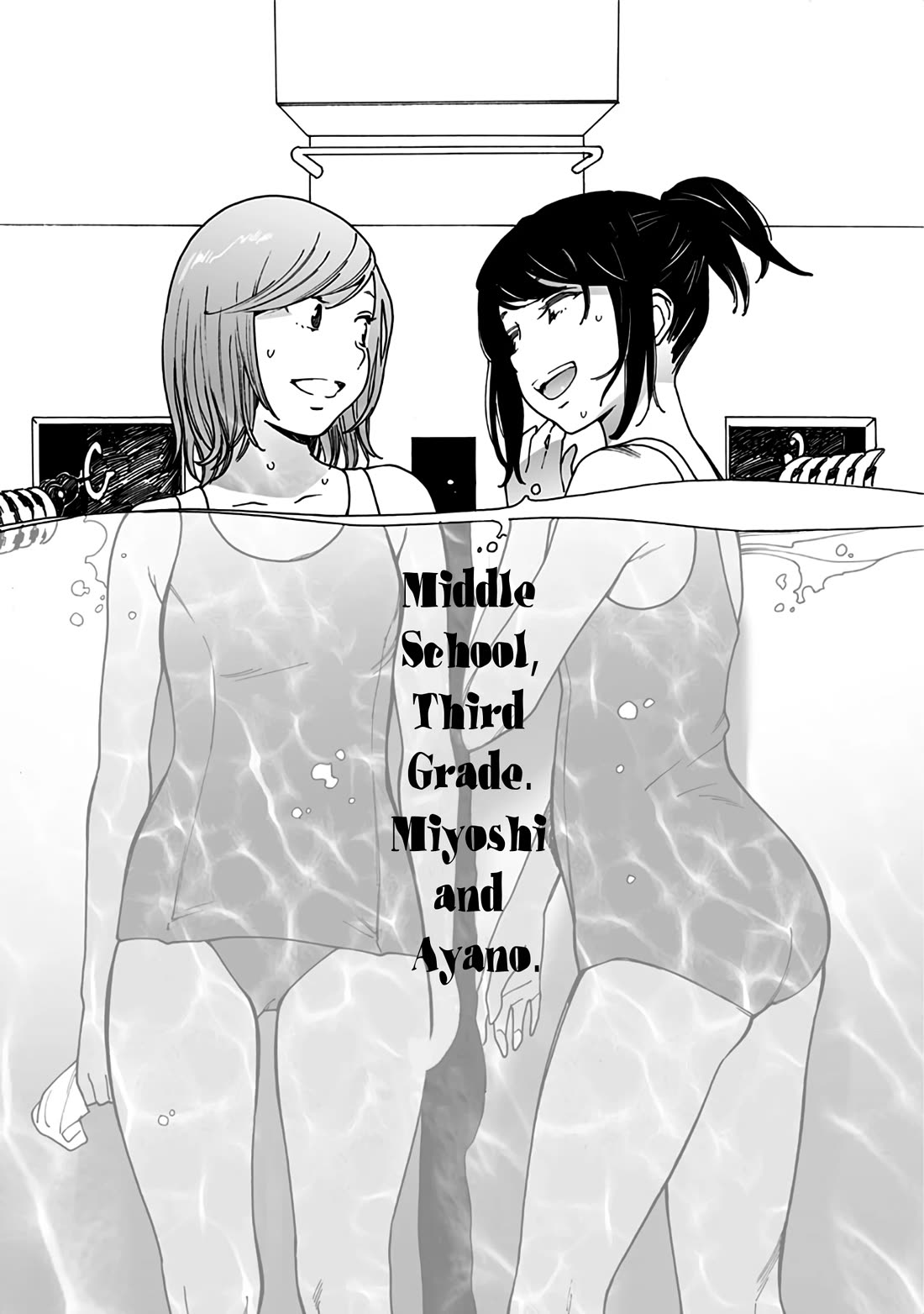 Otome no Teikoku Chapter 287.1 page 3 - Chapter 287.1: Special: Young Ayano & Miyoshi