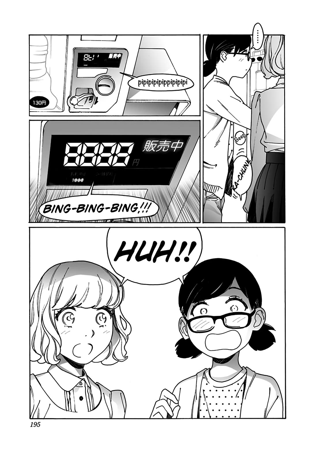 Otome no Teikoku Chapter 287.4 page 7 - Chapter 287.4: Special: Young Haruka & Kanae