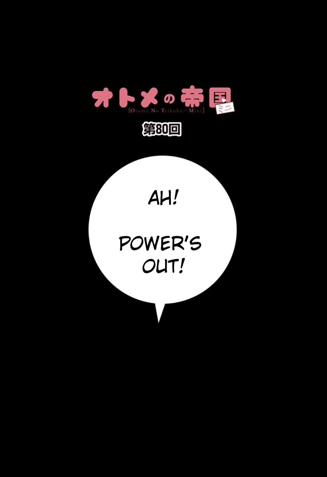Otome no Teikoku Chapter 289.2 page 1 - Chapter 289.2: Mini Chapter 80: Power's Out