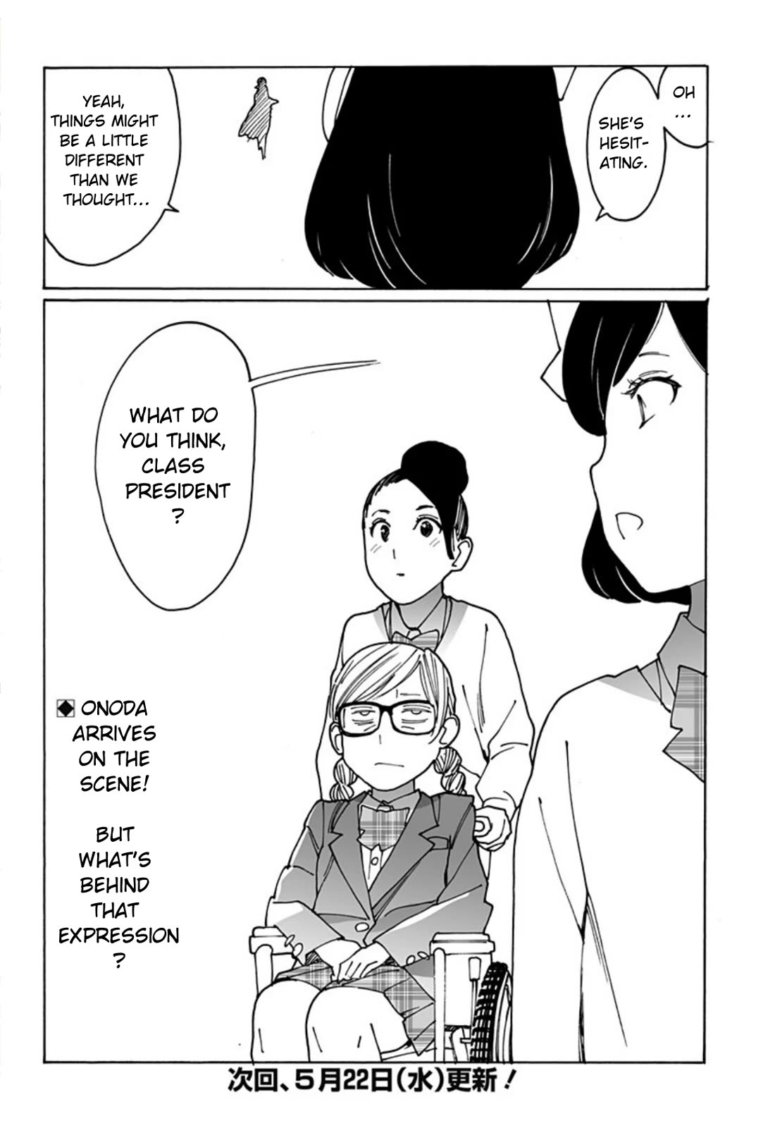 Otome no Teikoku Chapter 289.3 page 16 - Chapter 289.3: Golden Week Special: The Dream Mayoi Had