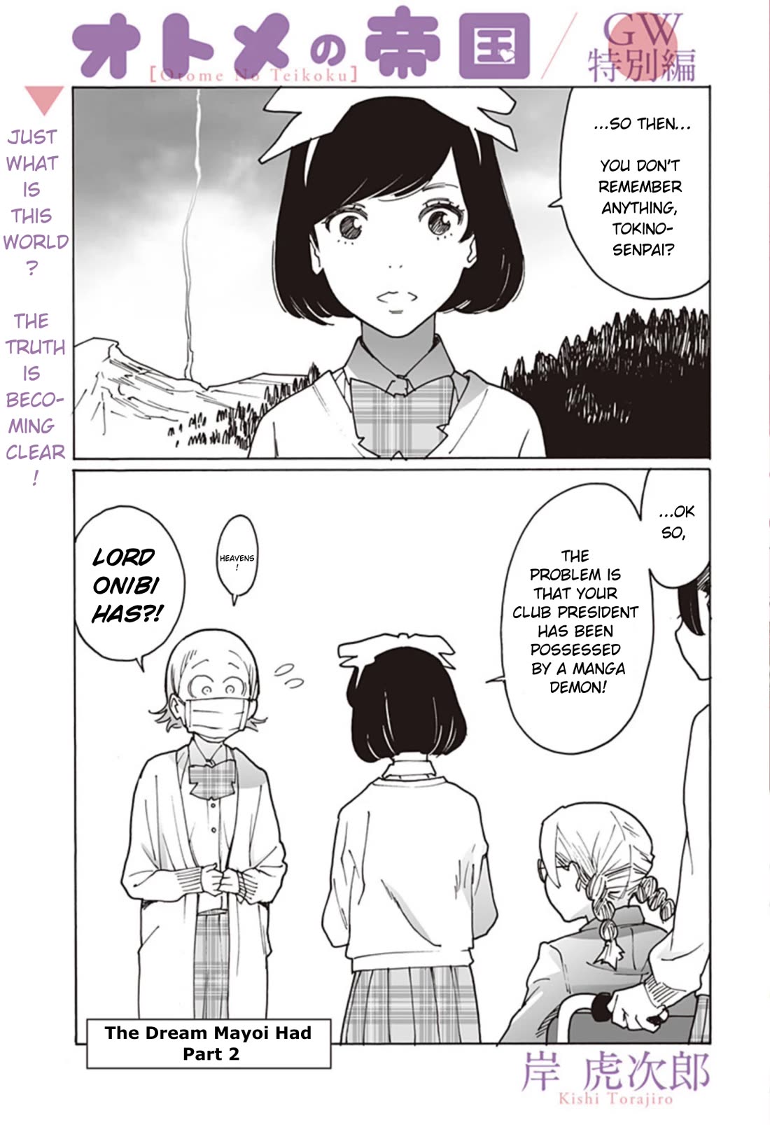 Otome no Teikoku Chapter 289.5 page 1 - Chapter 289.5: Golden Week Special ch2: The Dream Mayoi Had pt2
