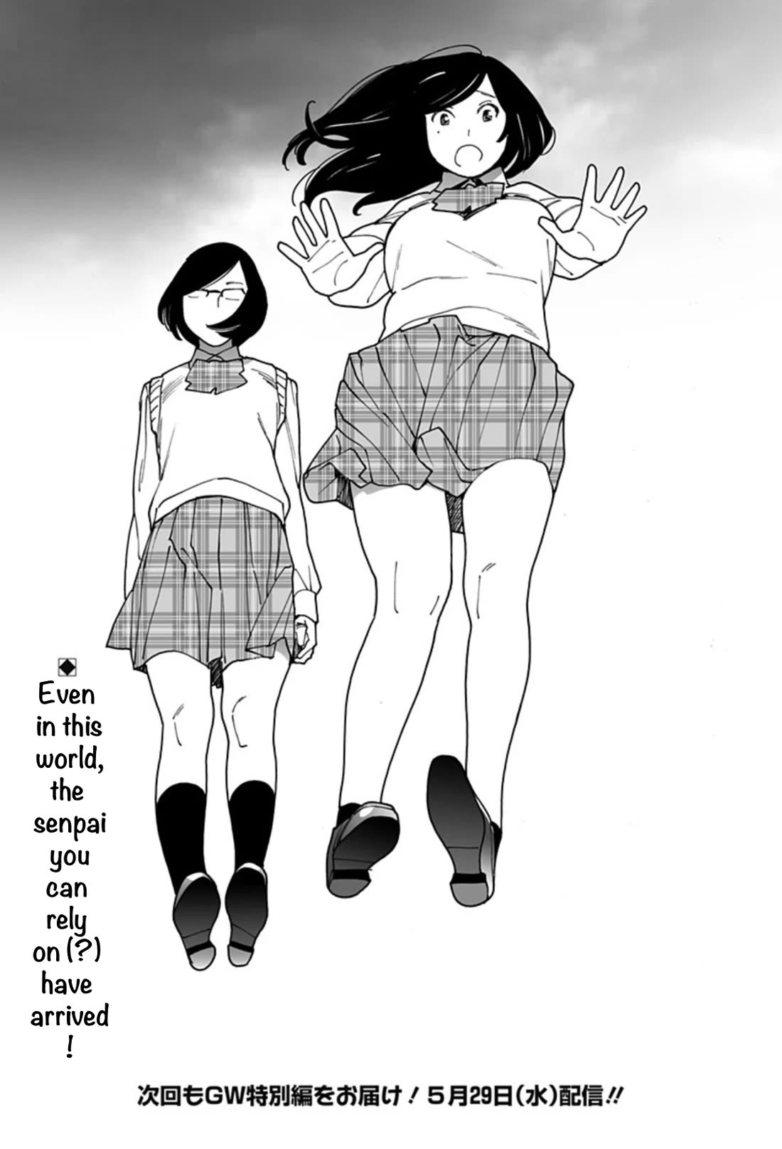 Otome no Teikoku Chapter 289.5 page 8 - Chapter 289.5: Golden Week Special ch2: The Dream Mayoi Had pt2