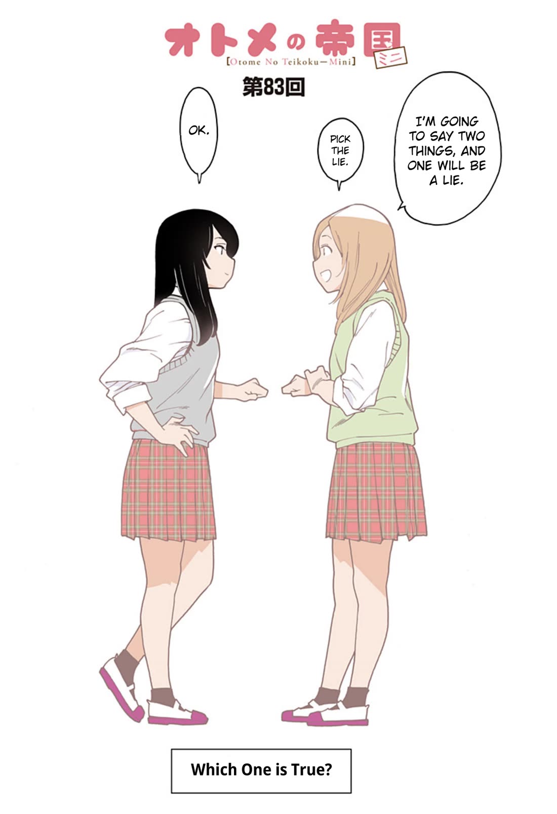 Otome no Teikoku Chapter 289.7 page 1 - Chapter 289.7: Mini chapter 83: Which One is True?