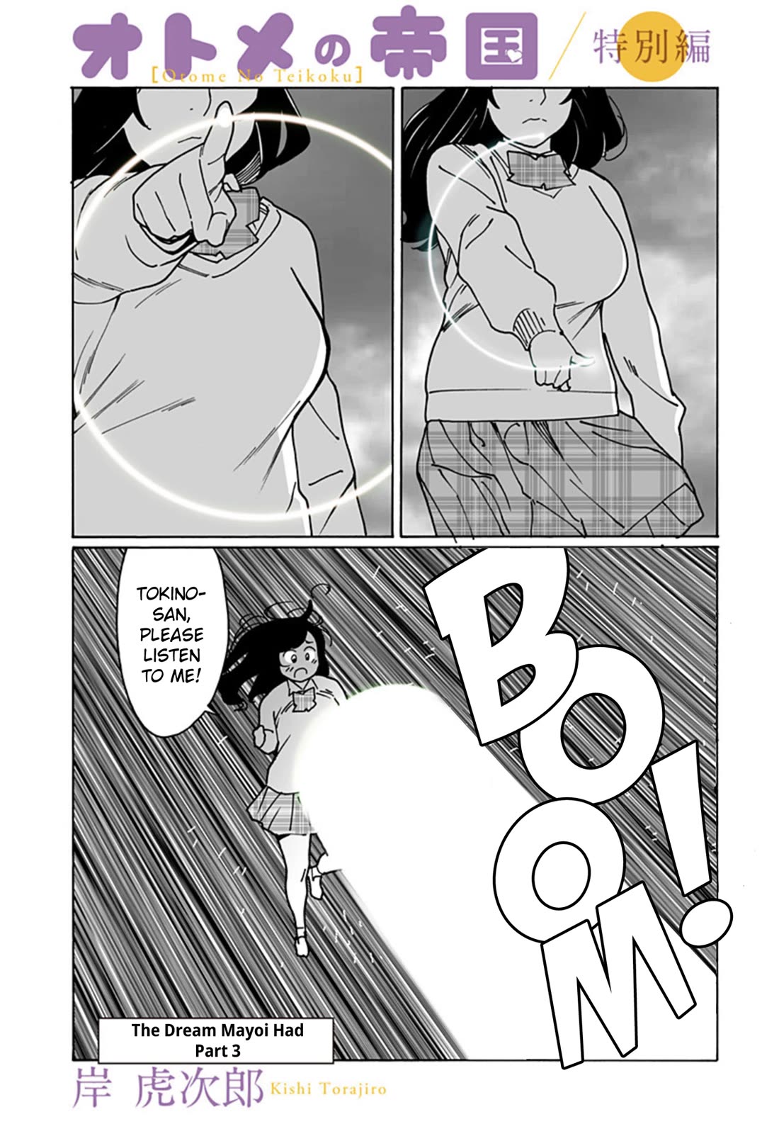 Otome no Teikoku Chapter 289.8 page 1 - Chapter 289.8: Golden Week Special ch3: The Dream Mayoi Had pt3