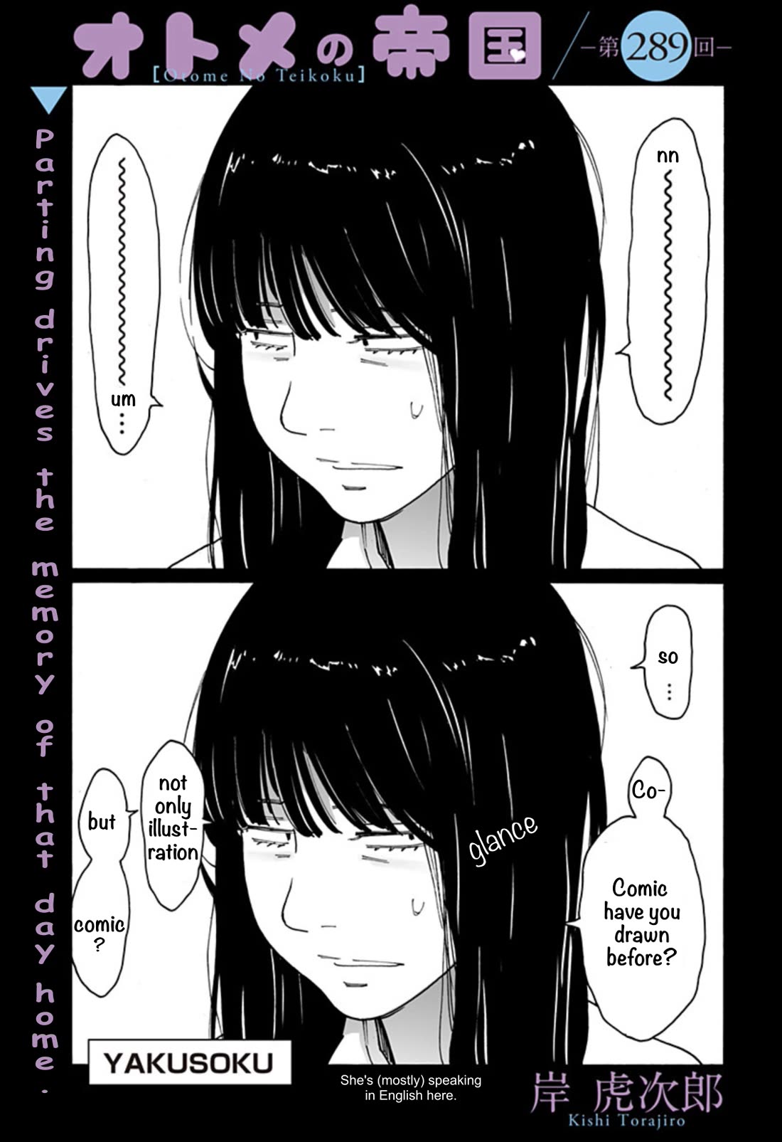 Otome no Teikoku Chapter 289 page 1 - Chapter 289: Yakusoku