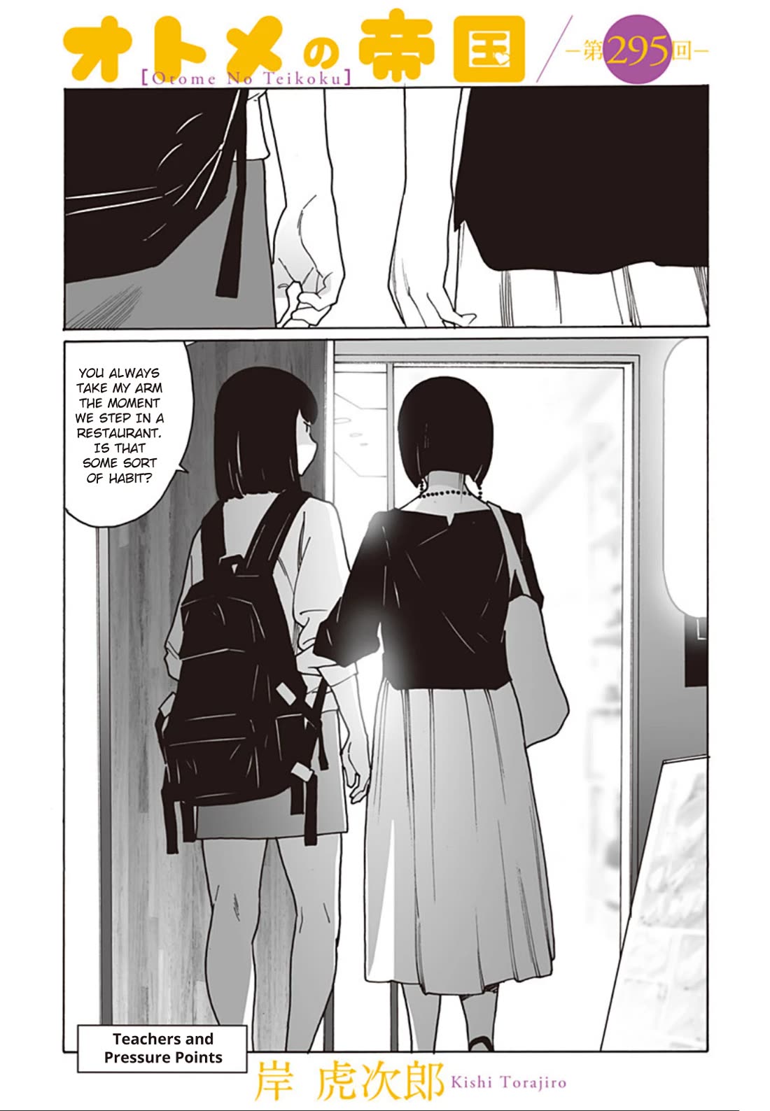 Otome no Teikoku Chapter 295 page 1 - Chapter 295: Teachers and Pressure Points