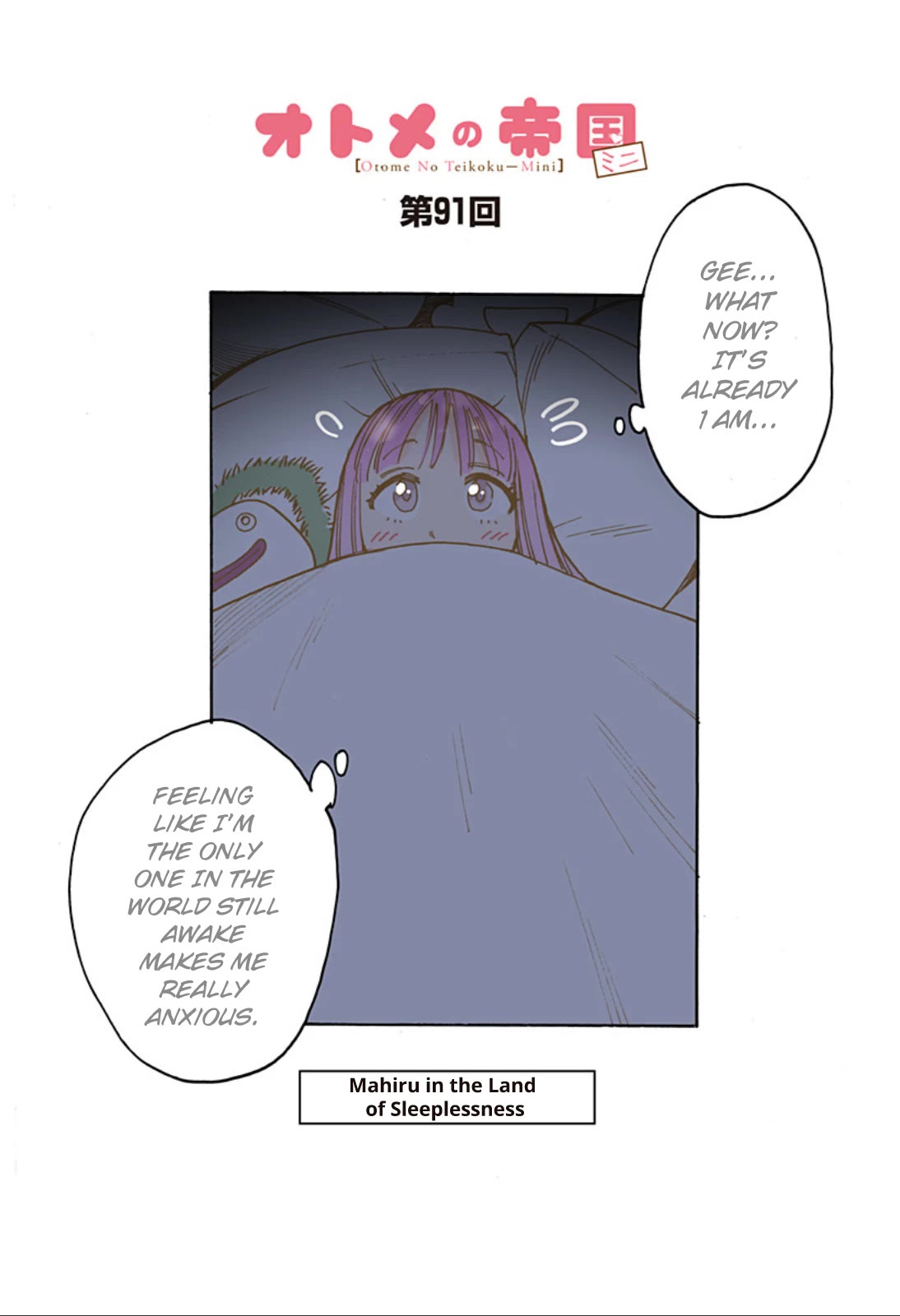 Otome no Teikoku Chapter 296.5 page 1 - Chapter 296.5: Mini chapter 91: Mahiru in the Land of Sleeplessness