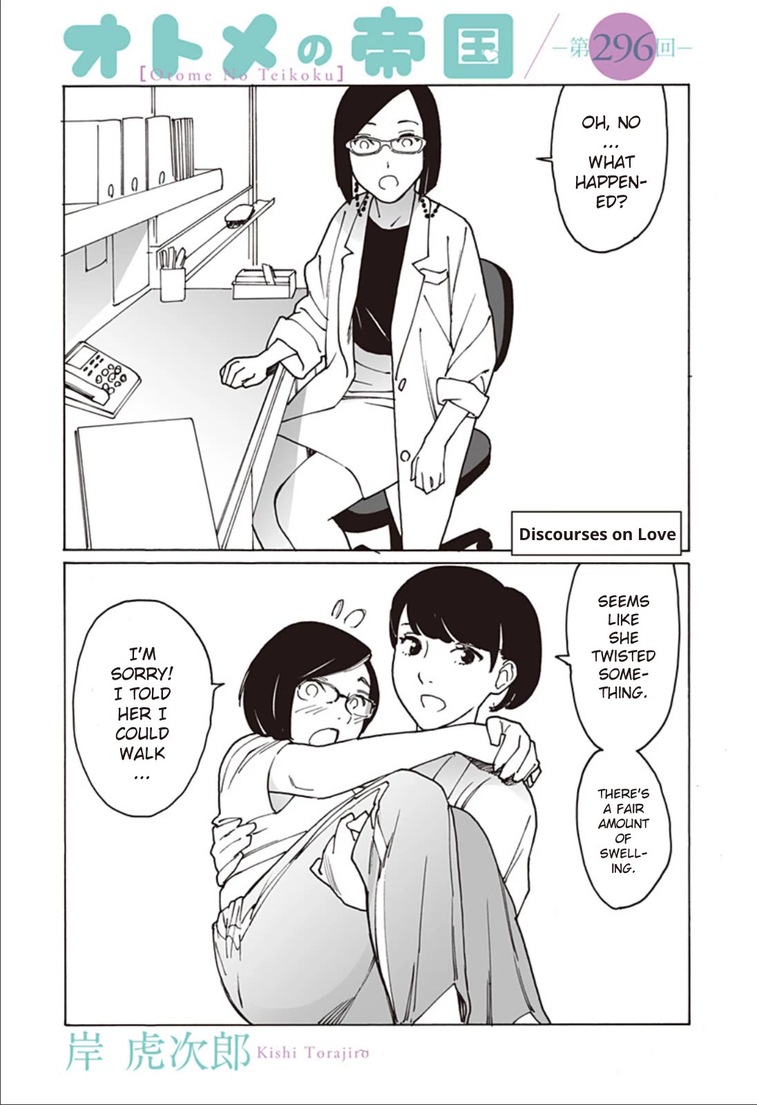 Otome no Teikoku Chapter 296 page 1 - Chapter 296: Discourses on Love
