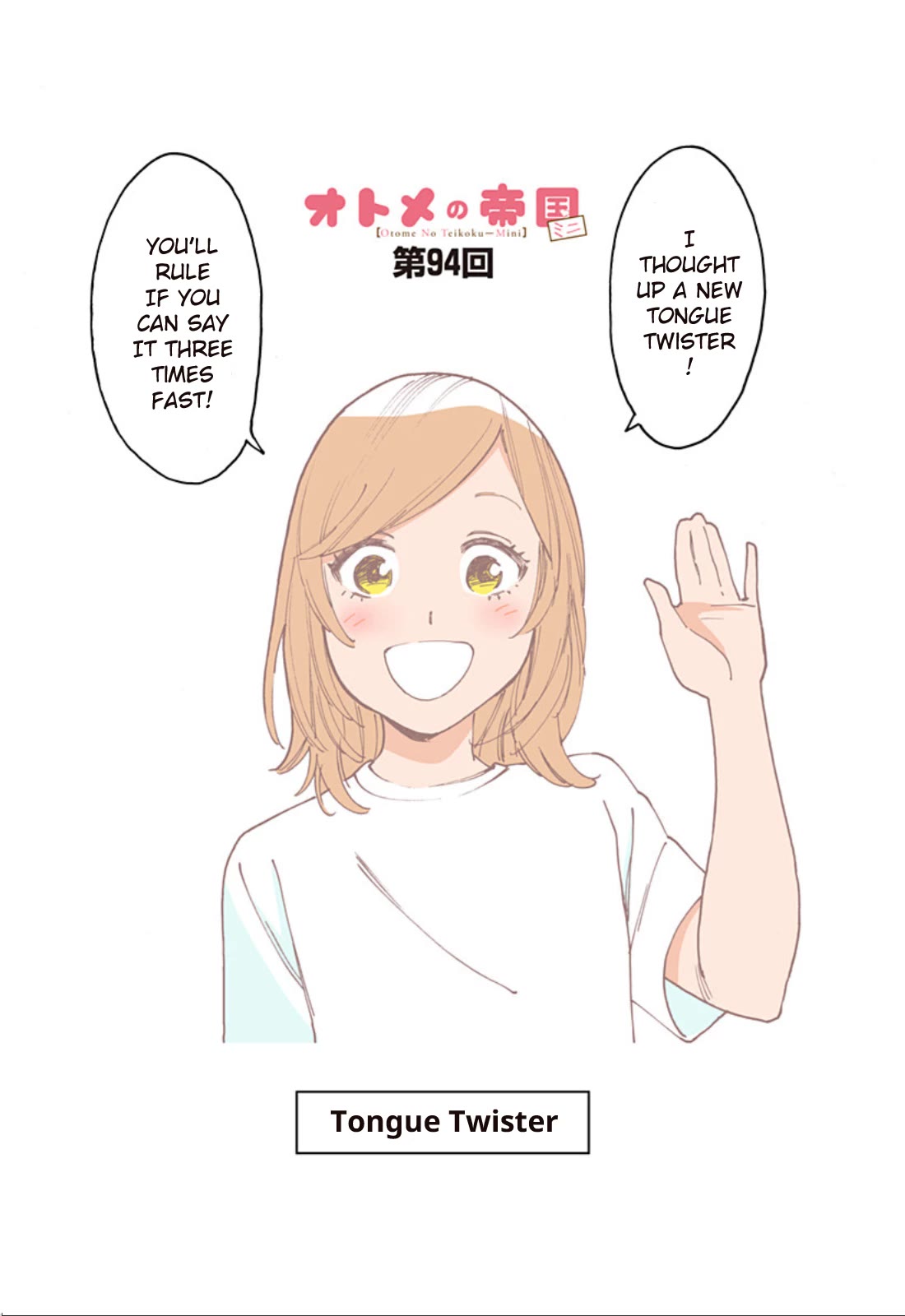 Otome no Teikoku Chapter 299.1 page 1 - Chapter 299.1: Mini chapter 94: Tongue Twister