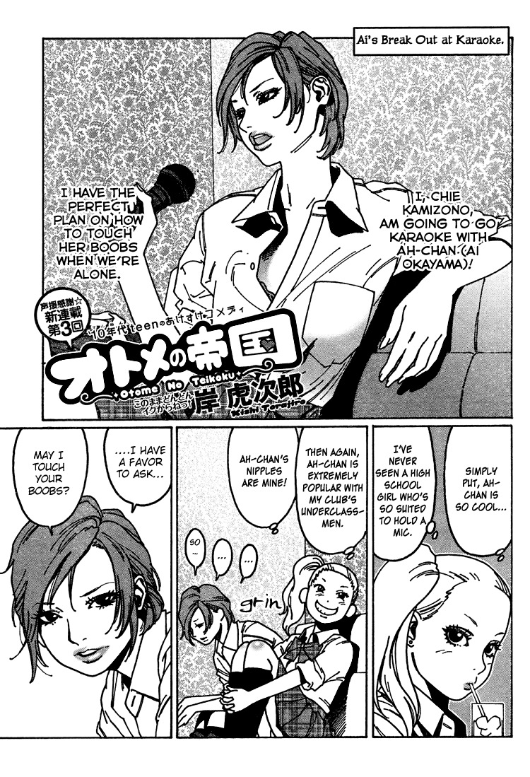 Otome no Teikoku Chapter 3 page 1 - Chapter 3: Ai's breakout at Karaoke