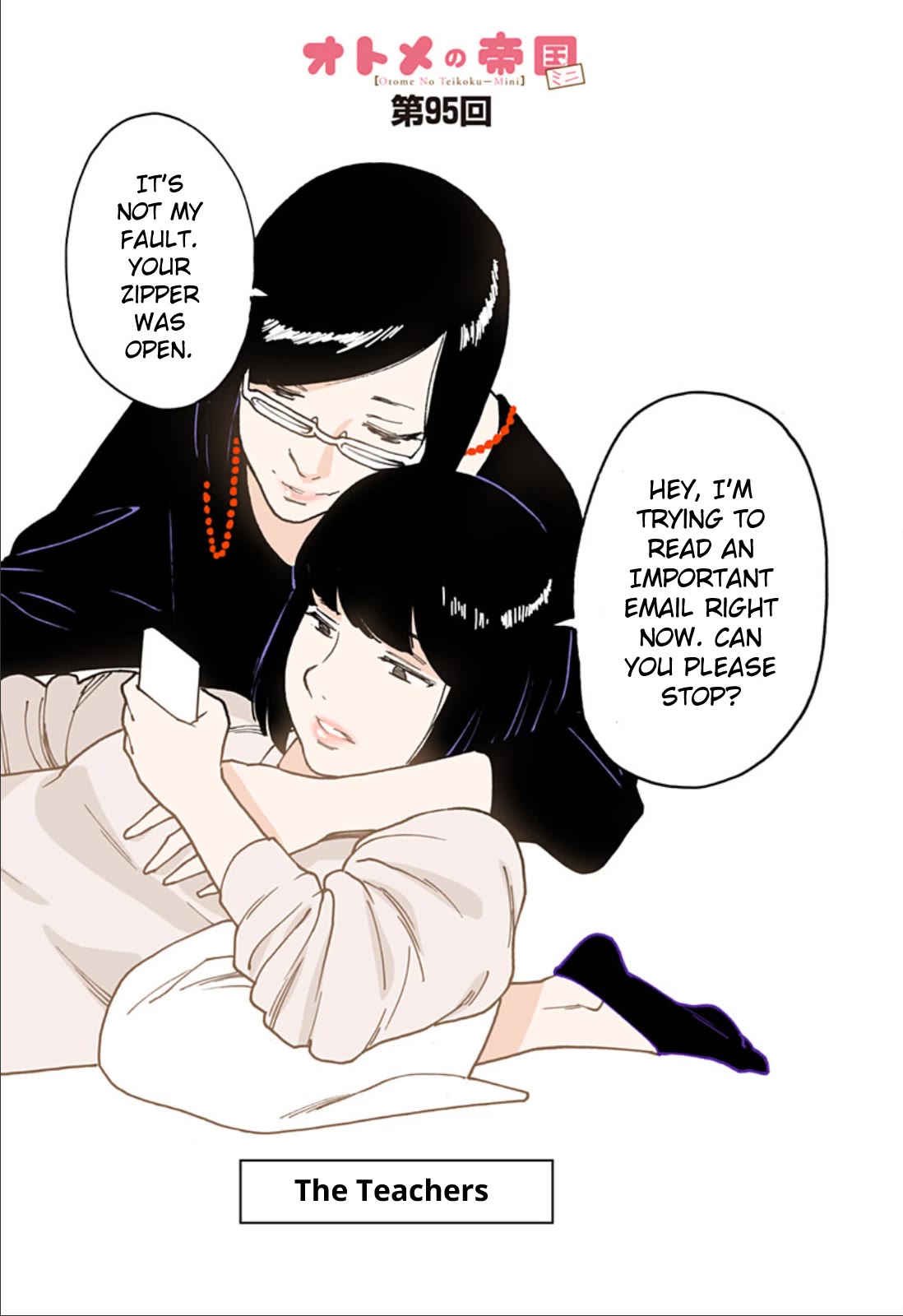 Otome no Teikoku Chapter 300.1 page 1 - Chapter 300.1: Mini chapter 95: The Teachers