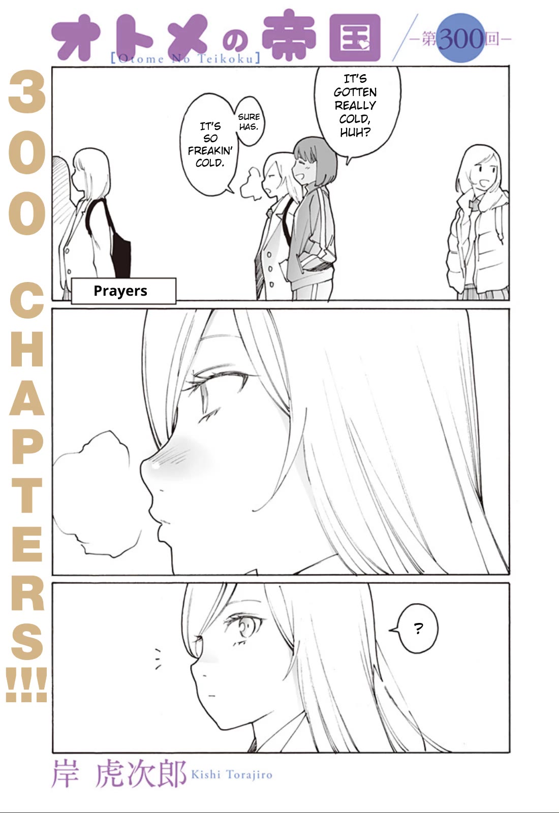 Otome no Teikoku Chapter 300 page 1 - Chapter 300: Prayers