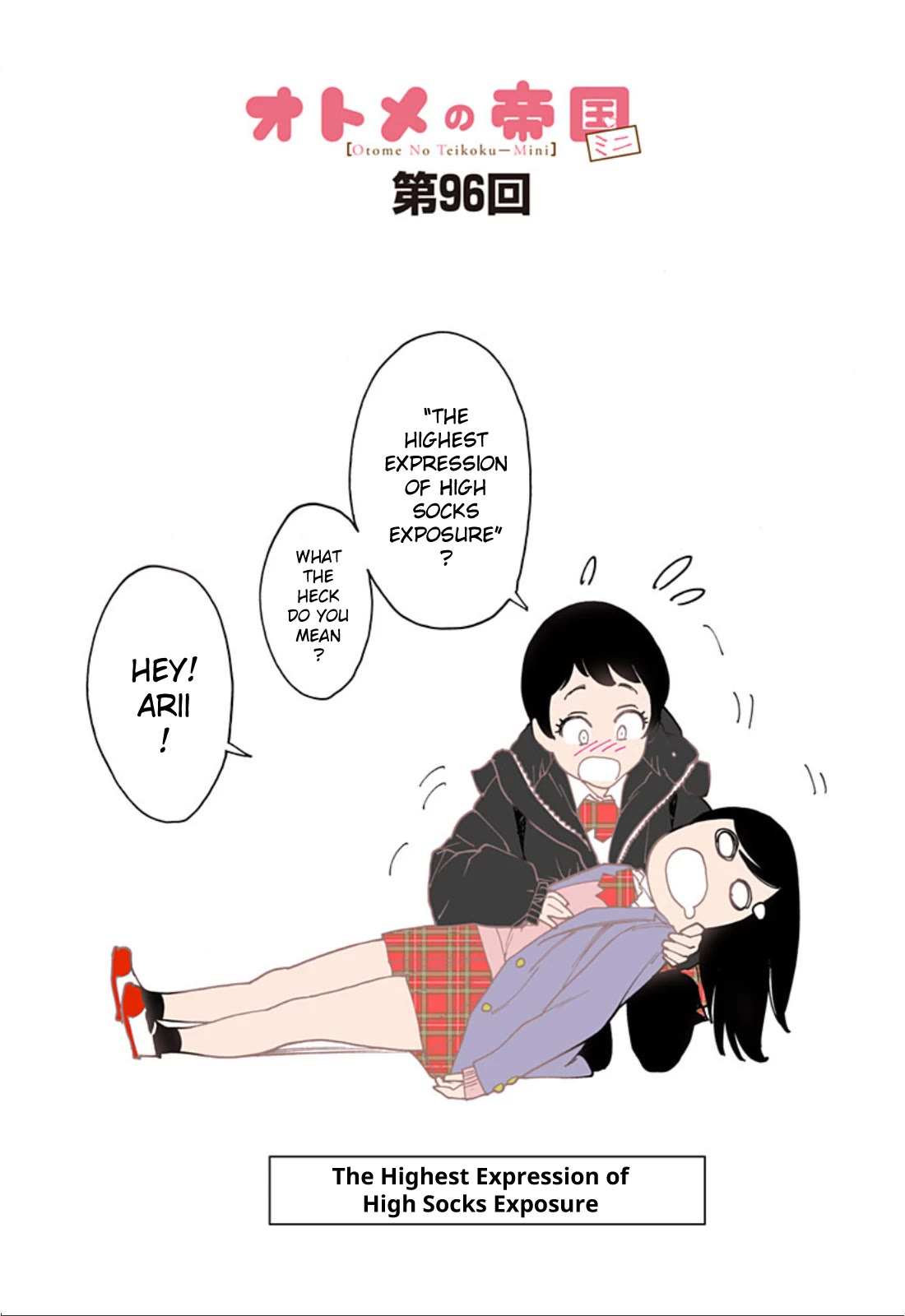 Otome no Teikoku Chapter 301.1 page 1 - Chapter 301.1: Mini chapter 96: The Highest Expression of High Socks Exposure