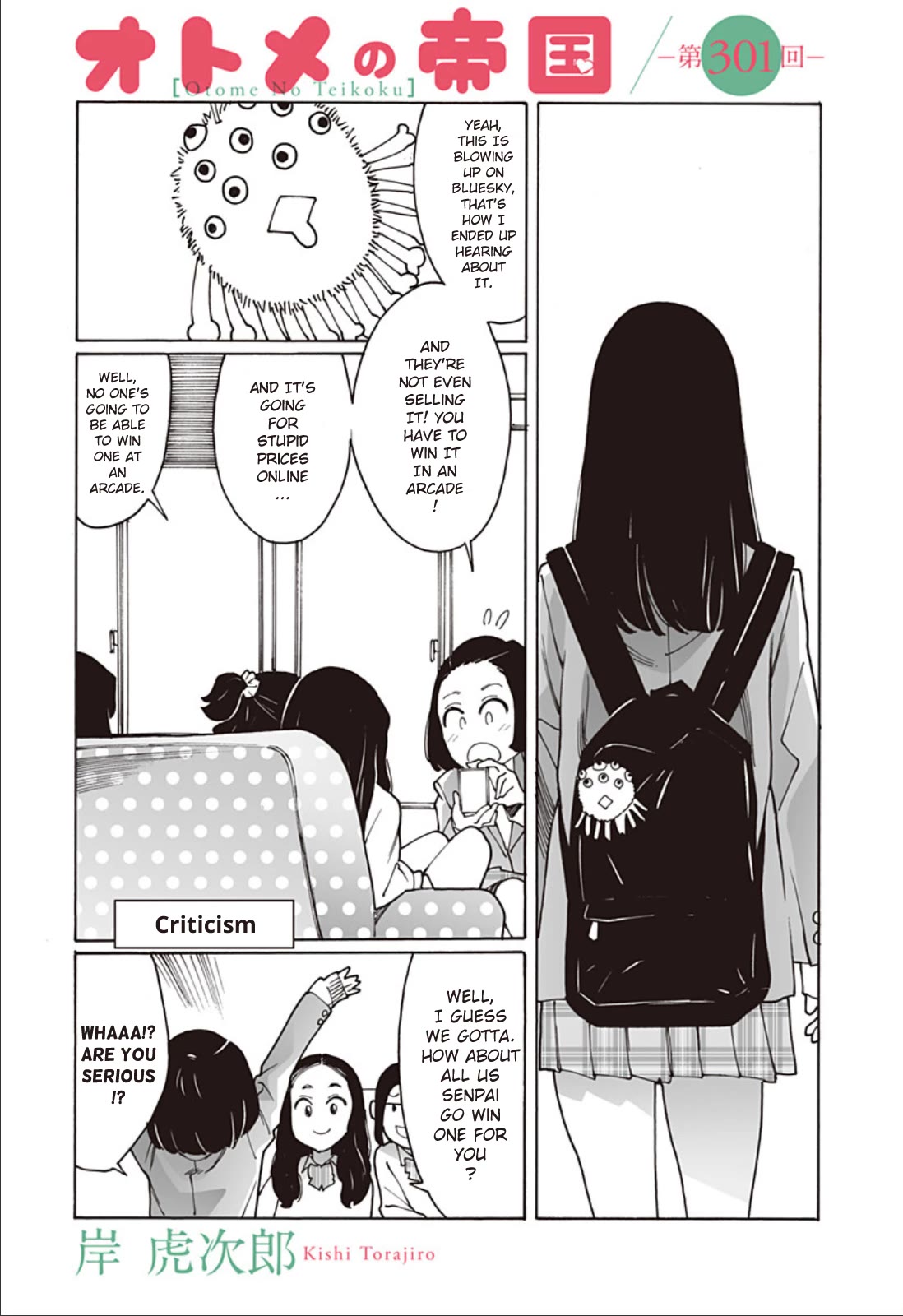 Otome no Teikoku Chapter 301 page 1 - Chapter 301: Criticism