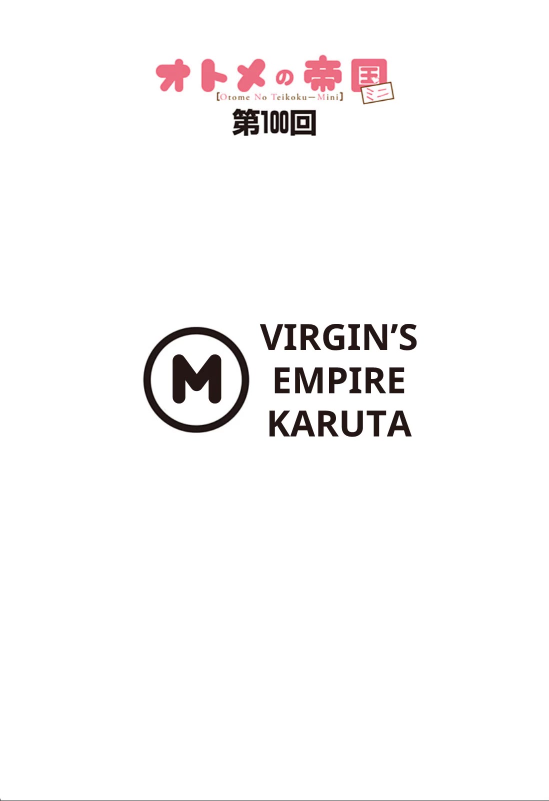 Otome no Teikoku Chapter 304.1 page 1 - Chapter 304.1: Mini chapter 100: Virgins' Empire Karuta