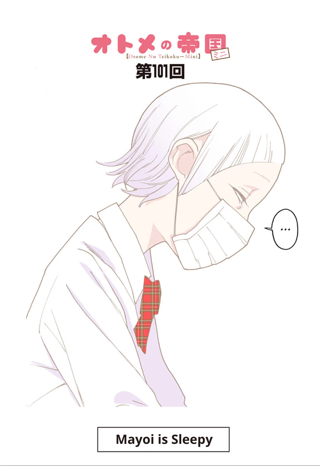 Otome no Teikoku Chapter 304.2 page 1 - Chapter 304.2: Mini chapter 101: Mayoi is Sleepy