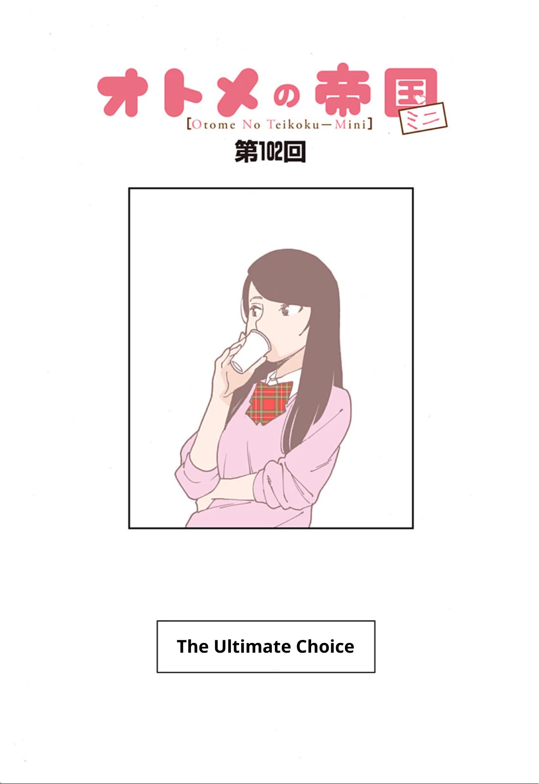 Otome no Teikoku Chapter 304.3 page 1 - Chapter 304.3: Mini chapter 102: The Ultimate Choice