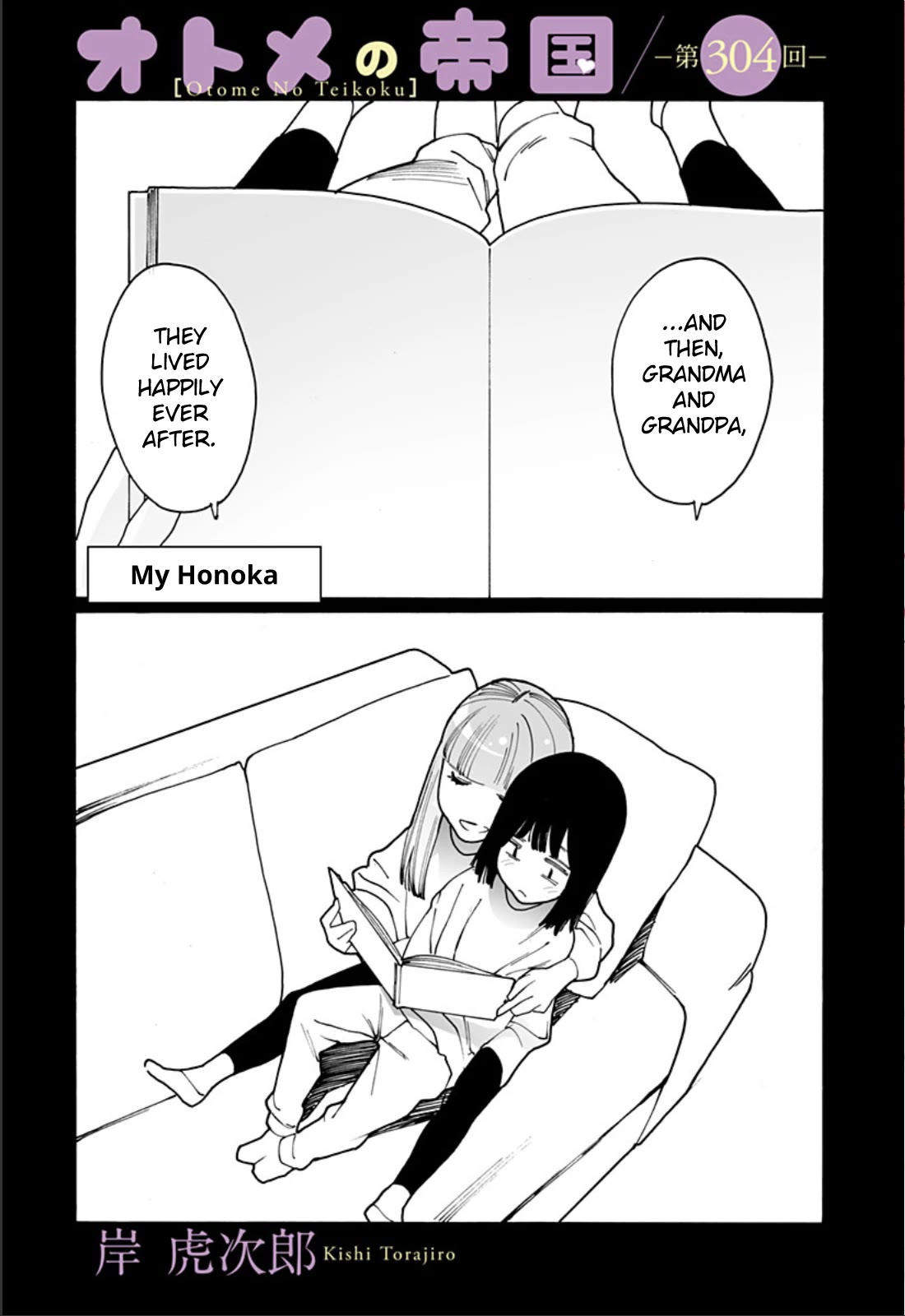 Otome no Teikoku Chapter 304 page 1 - Chapter 304: My Honoka
