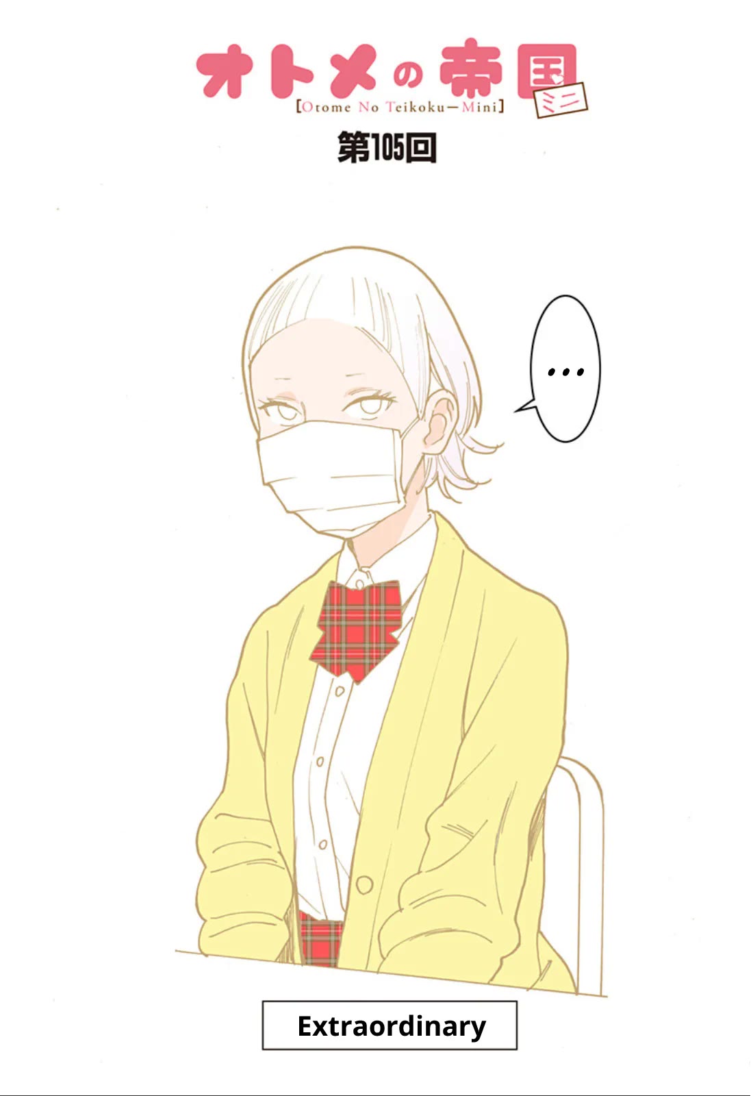 Otome no Teikoku Chapter 305.3 page 1 - Chapter 305.3: Mini chapter 105: Extraordinary