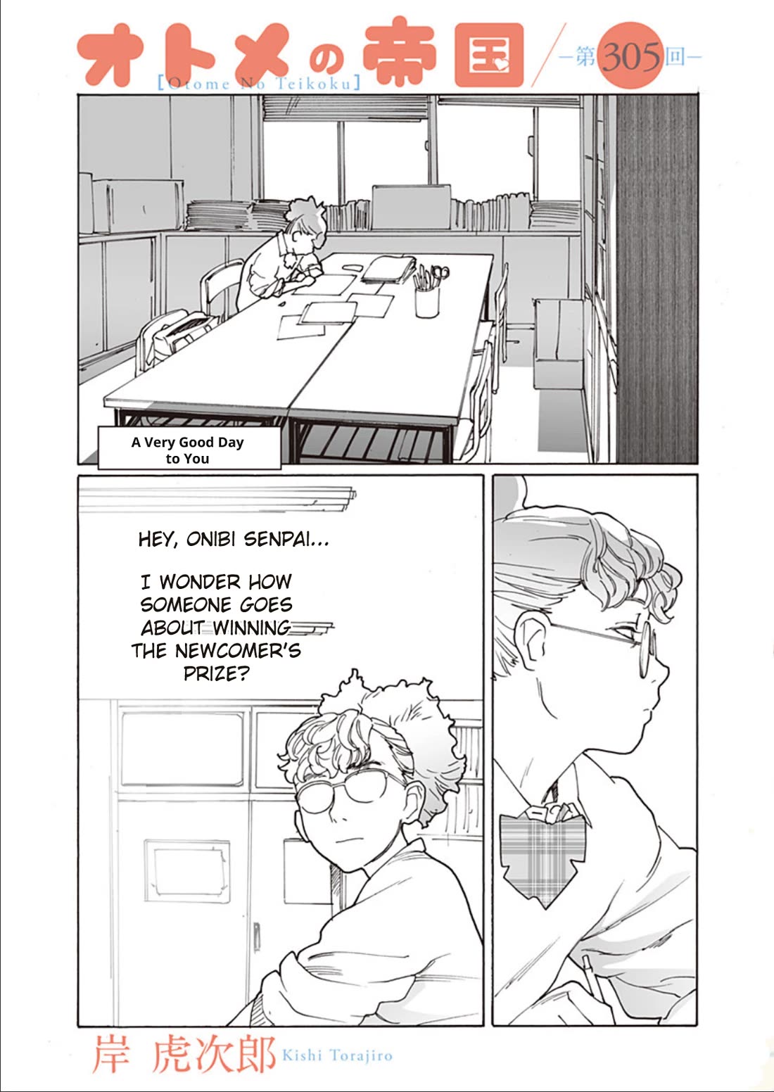 Otome no Teikoku Chapter 305 page 1 - Chapter 305: A Very Good Day to You