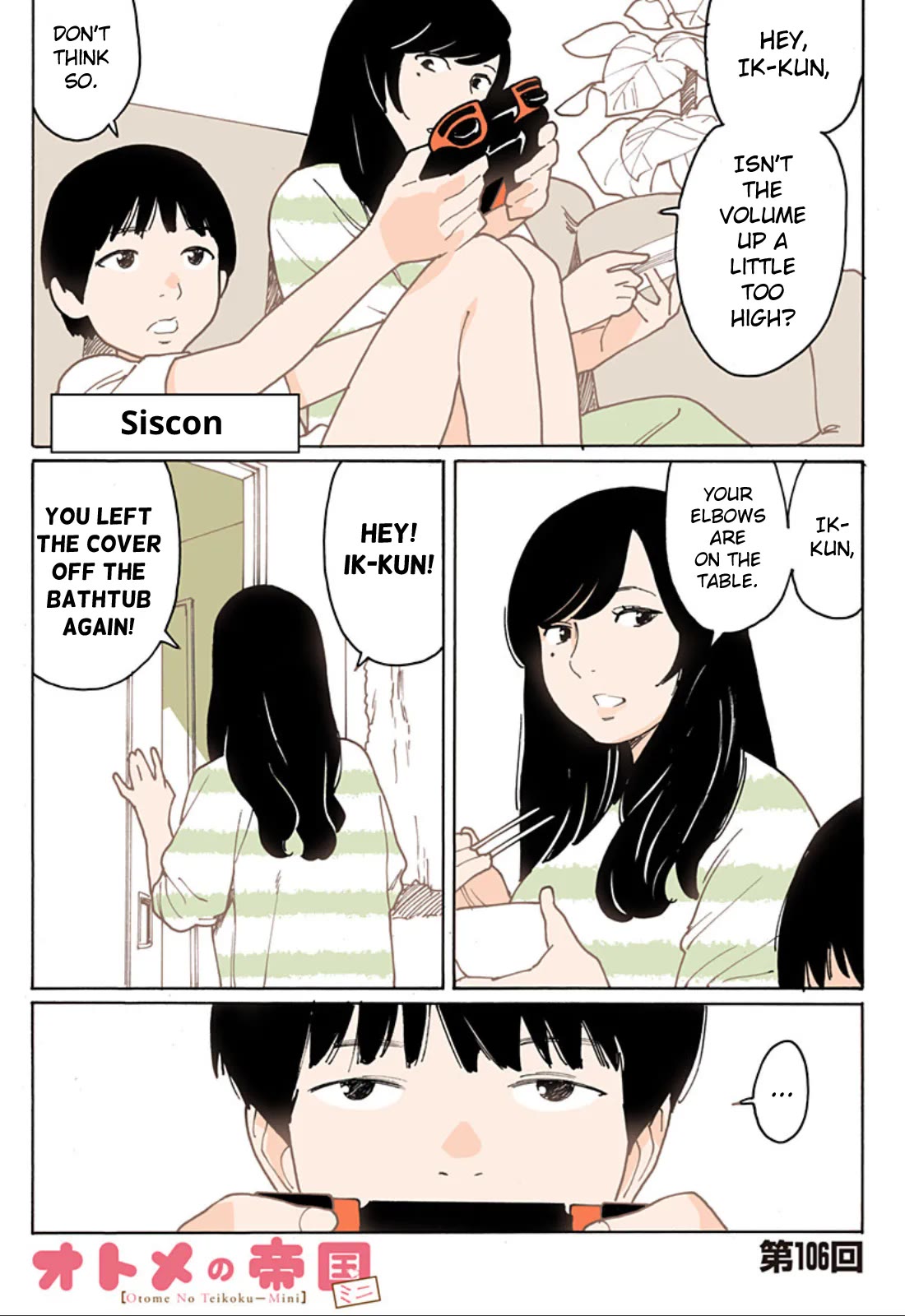 Otome no Teikoku Chapter 306.1 page 1 - Chapter 306.1: Mini chapter 106: Siscon