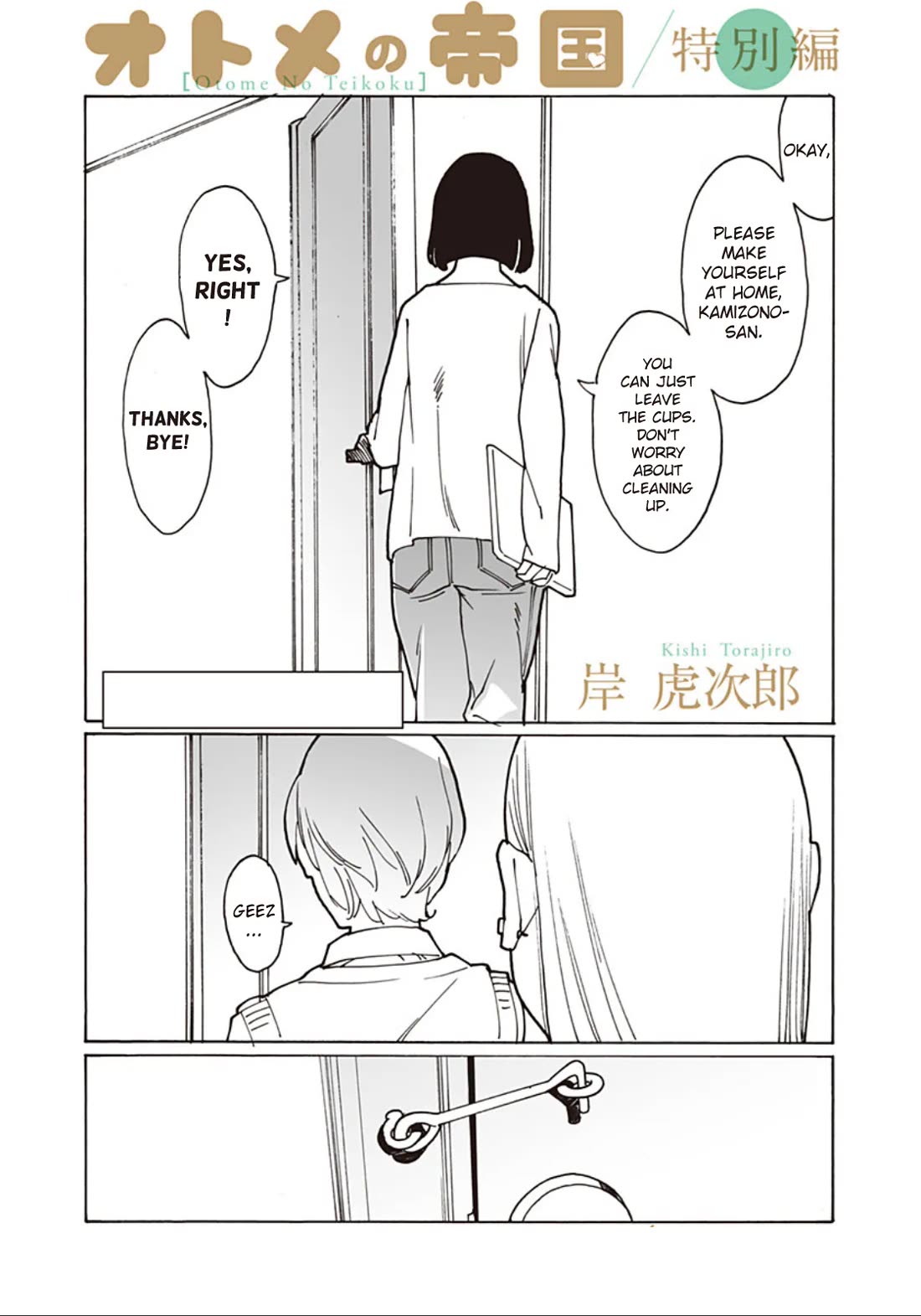 Otome no Teikoku Chapter 307.1 page 1 - Chapter 307.1: Chie and Ai Special