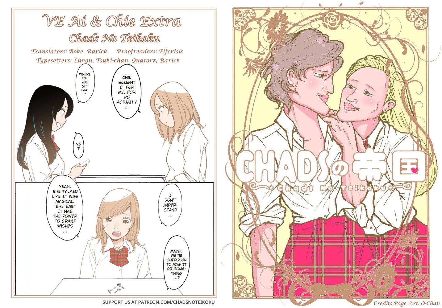 Otome no Teikoku Chapter 307.1 page 13 - Chapter 307.1: Chie and Ai Special