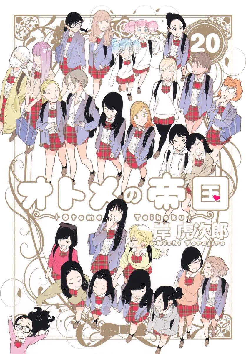 Otome no Teikoku Chapter 307.2 page 12 - Chapter 307.2: Volume 20 Extras