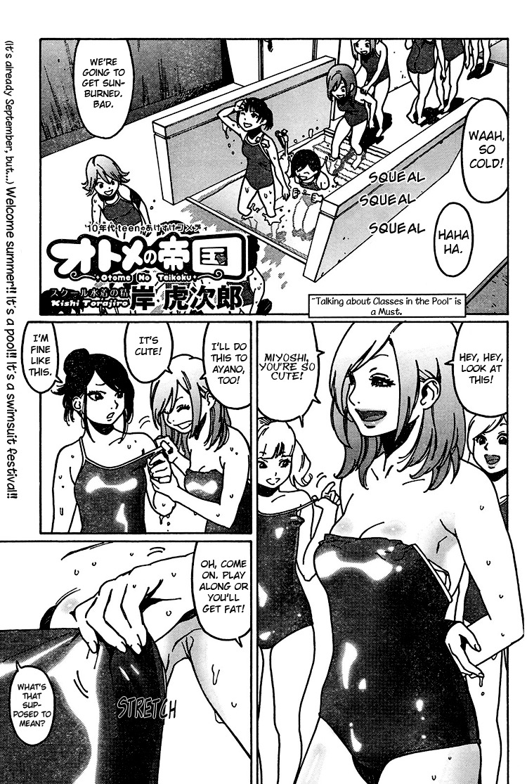 Otome no Teikoku Chapter 4 page 1 - Chapter 4: "Talking about Classes in the Pool" is a Must
